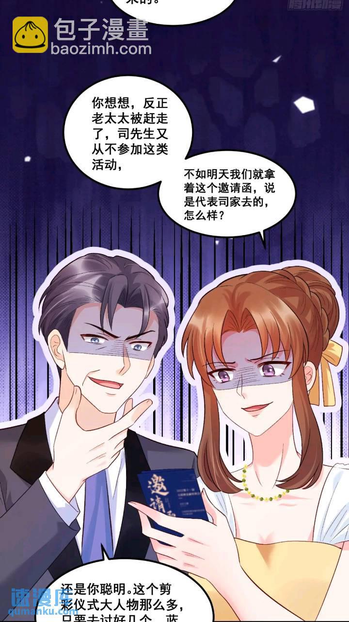 21  不太寻常的粟宝-第21话