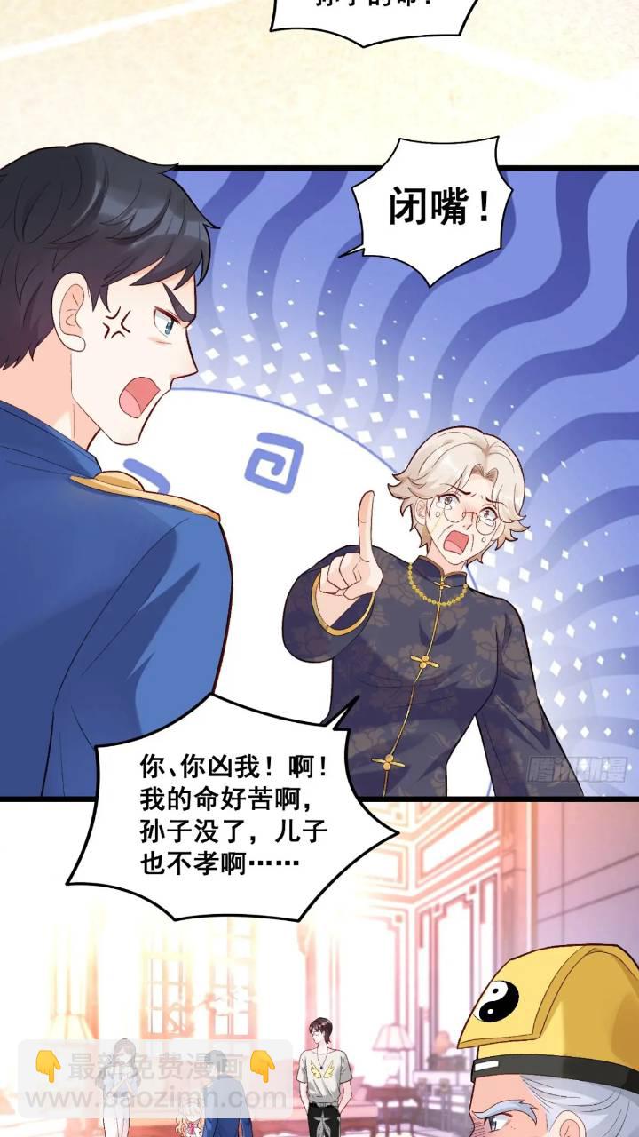 21  不太寻常的粟宝-第21话