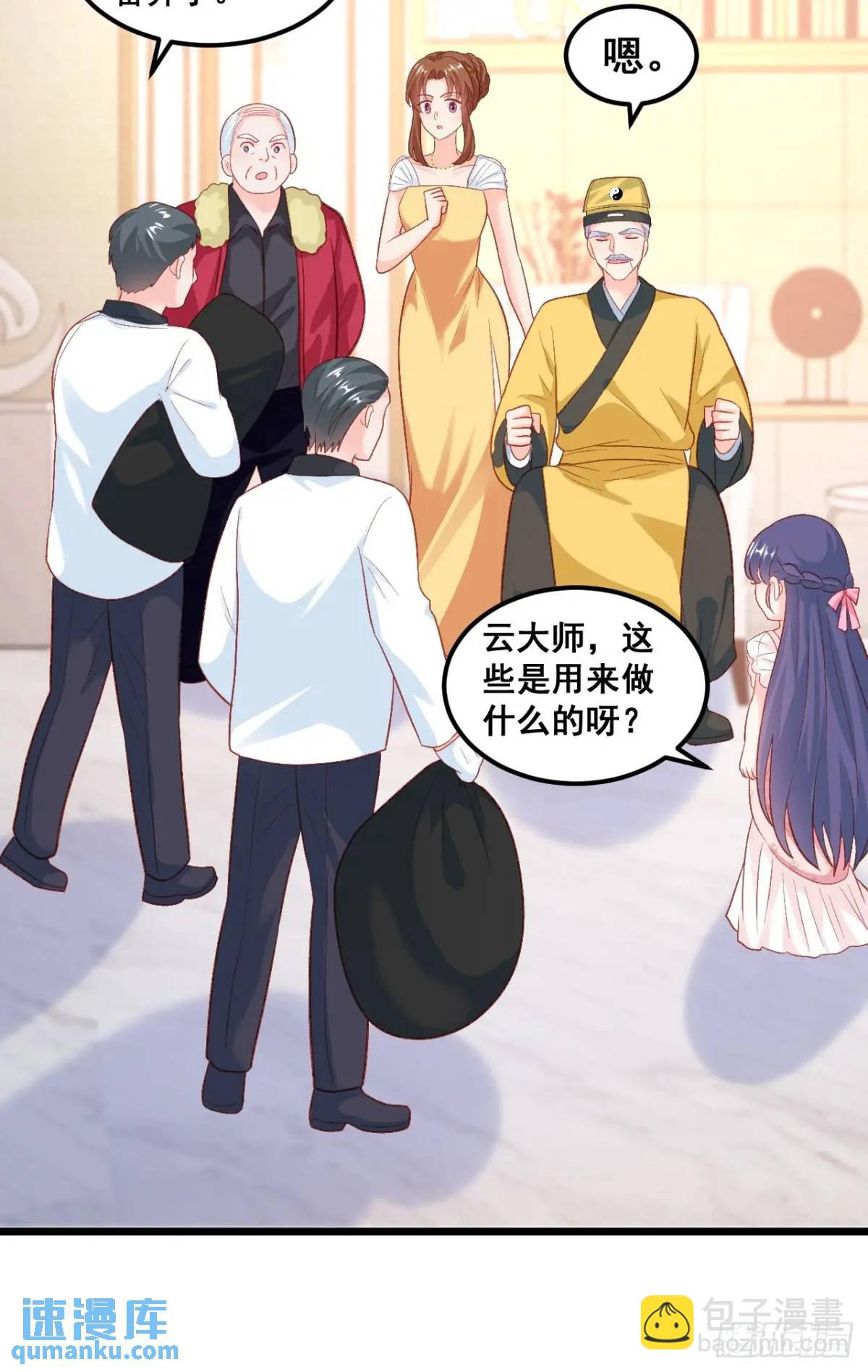 23   云大师不对劲-第23话