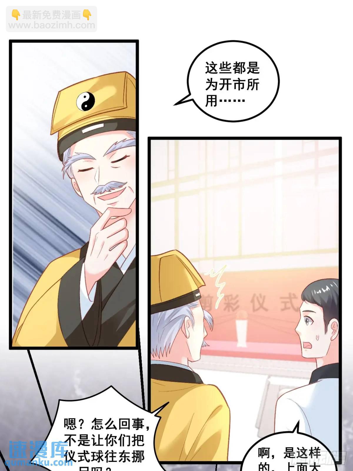 23   云大师不对劲-第23话