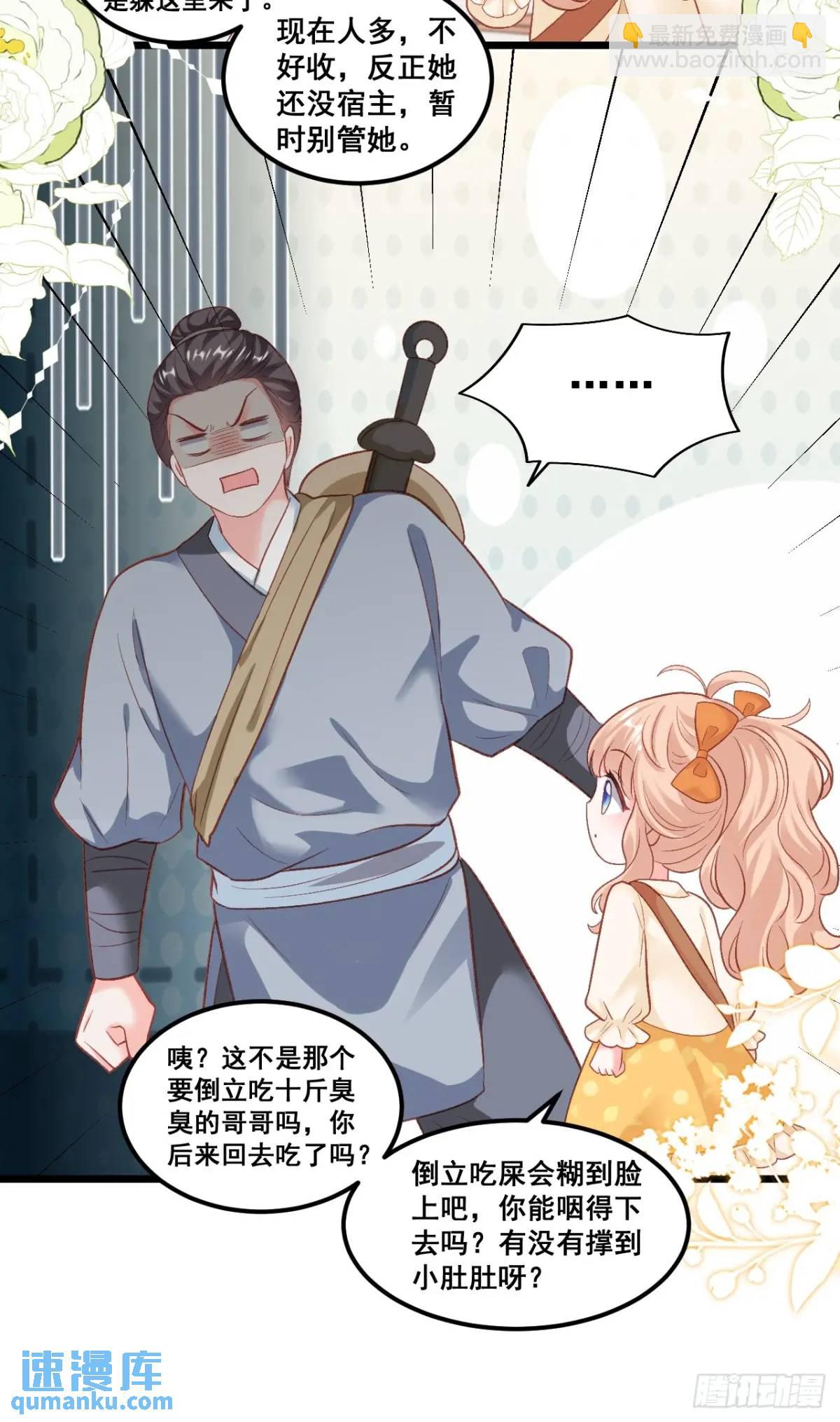 23   云大师不对劲-第23话