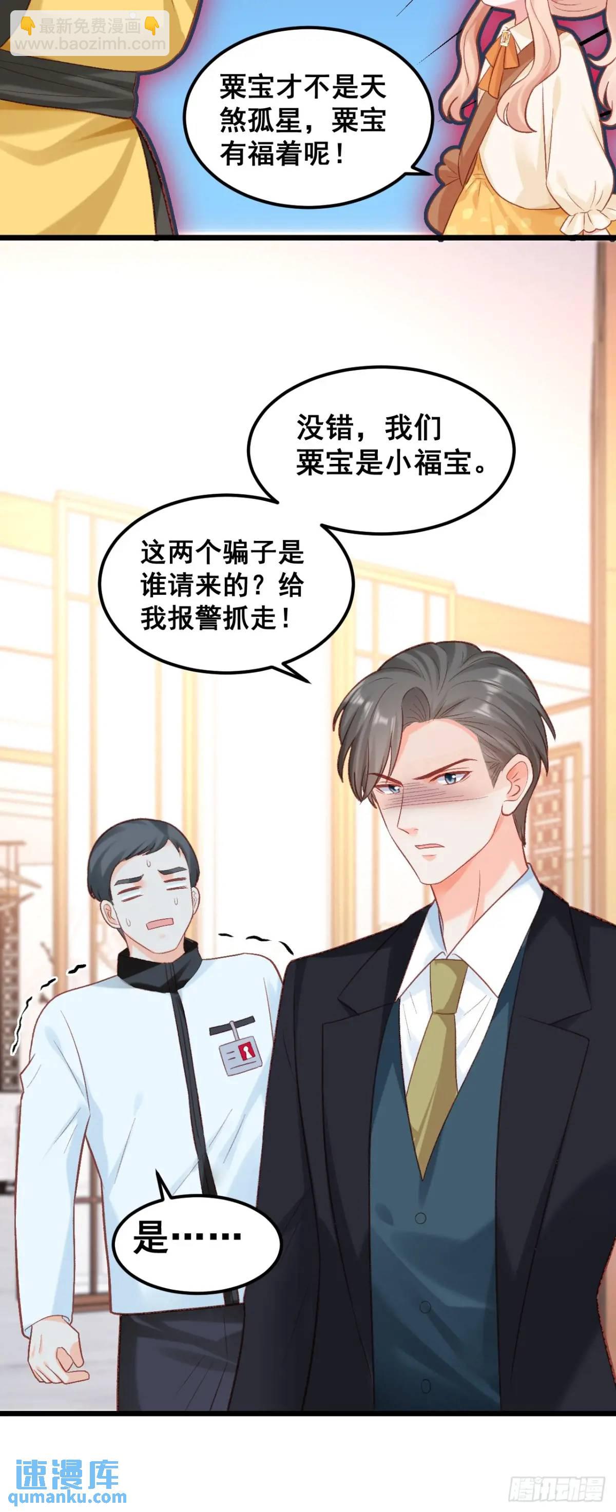 23   云大师不对劲-第23话