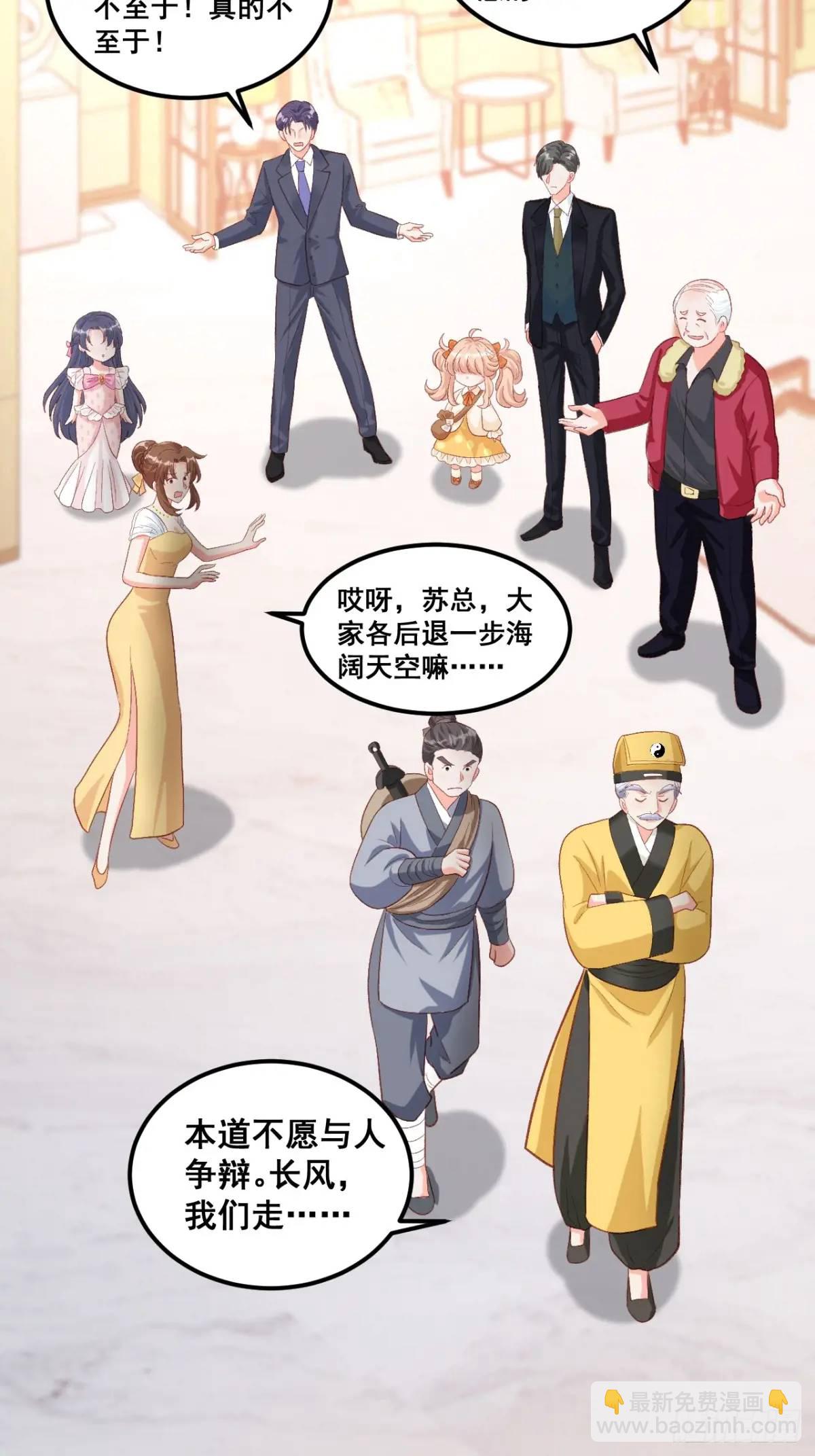 23   云大师不对劲-第23话