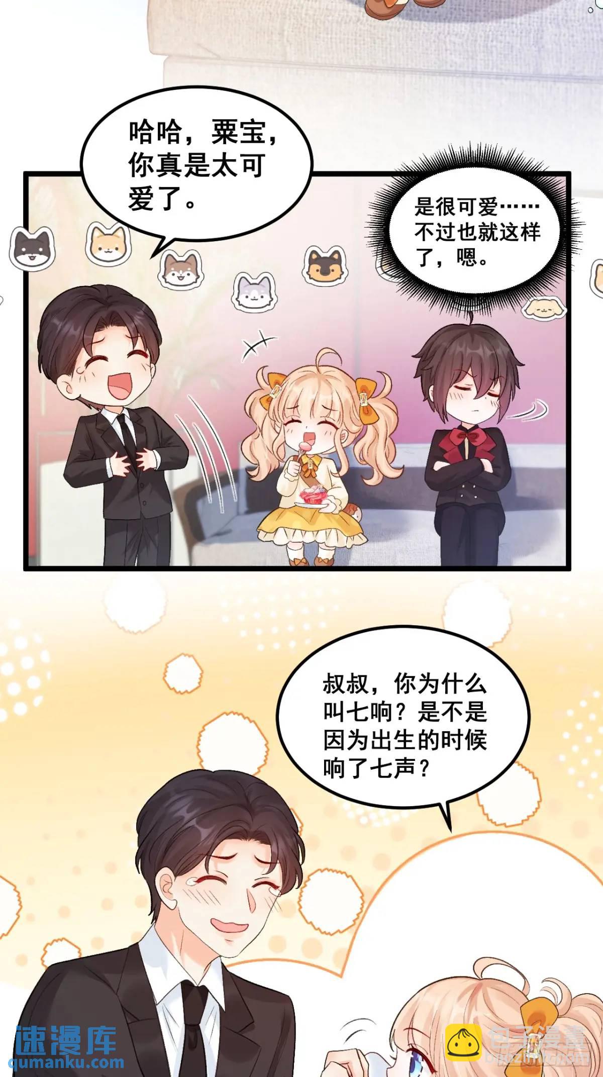 25  四舅舅有桃花运-第25话