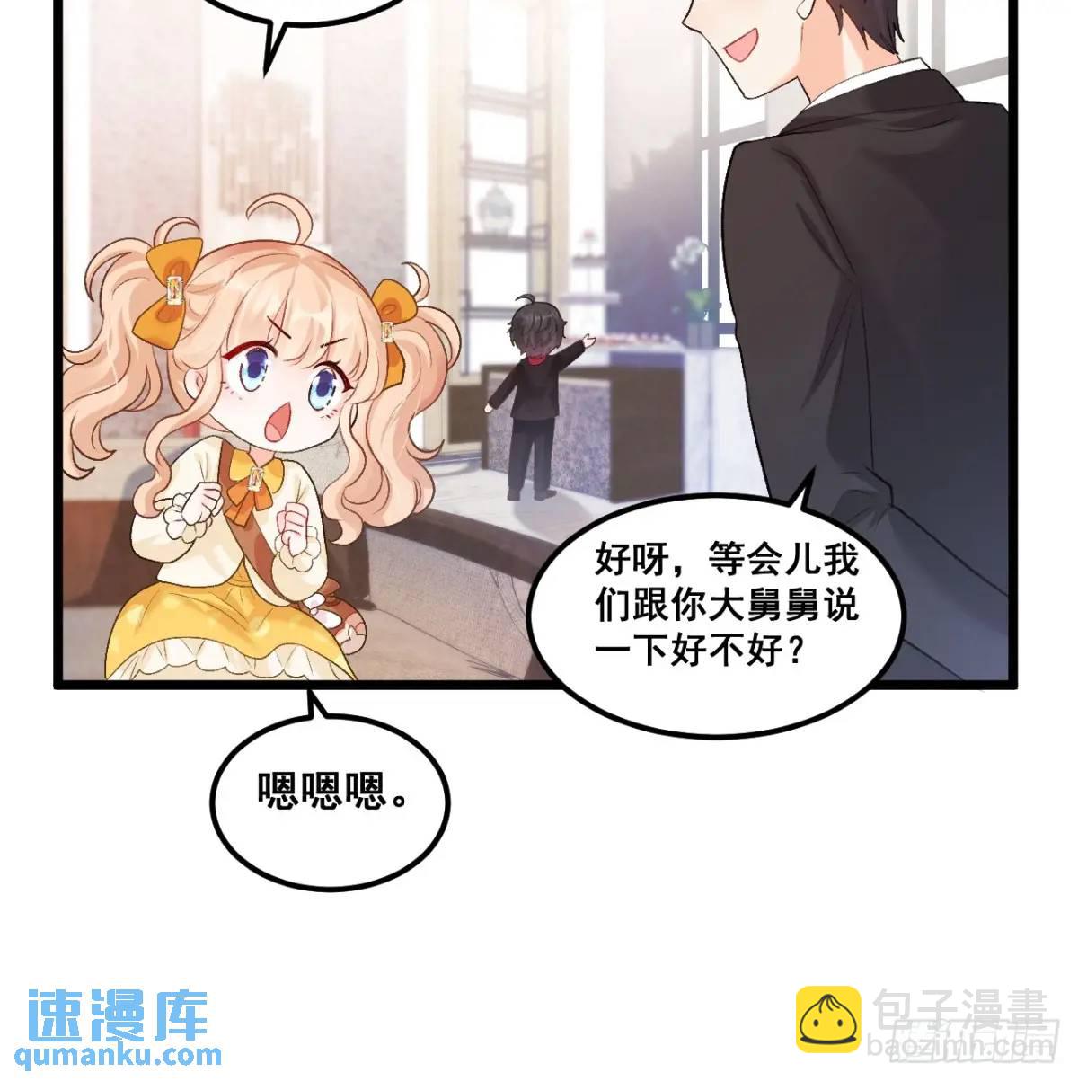 25  四舅舅有桃花运-第25话