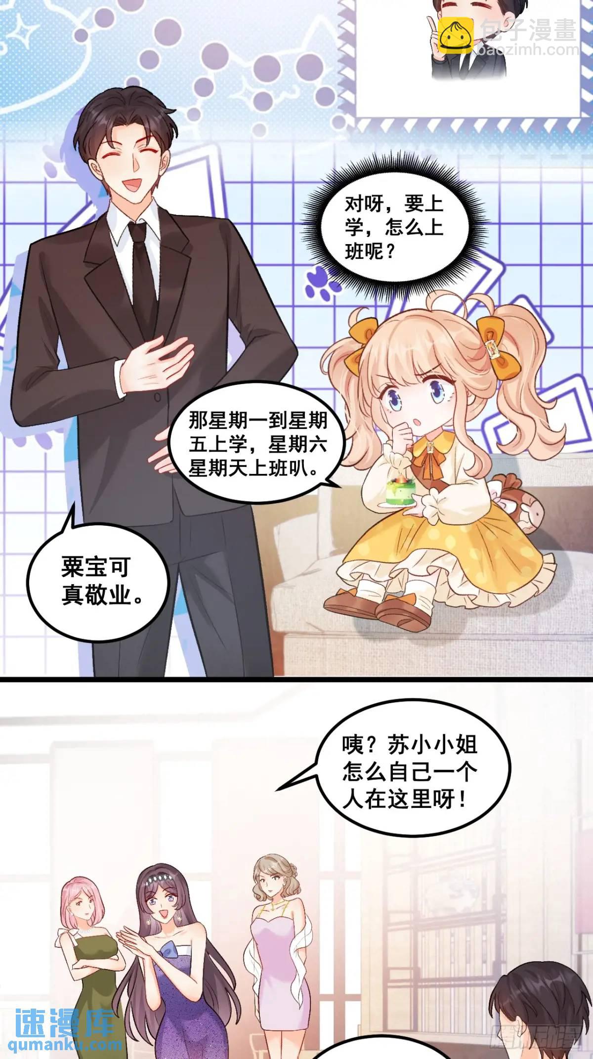 25  四舅舅有桃花运-第25话