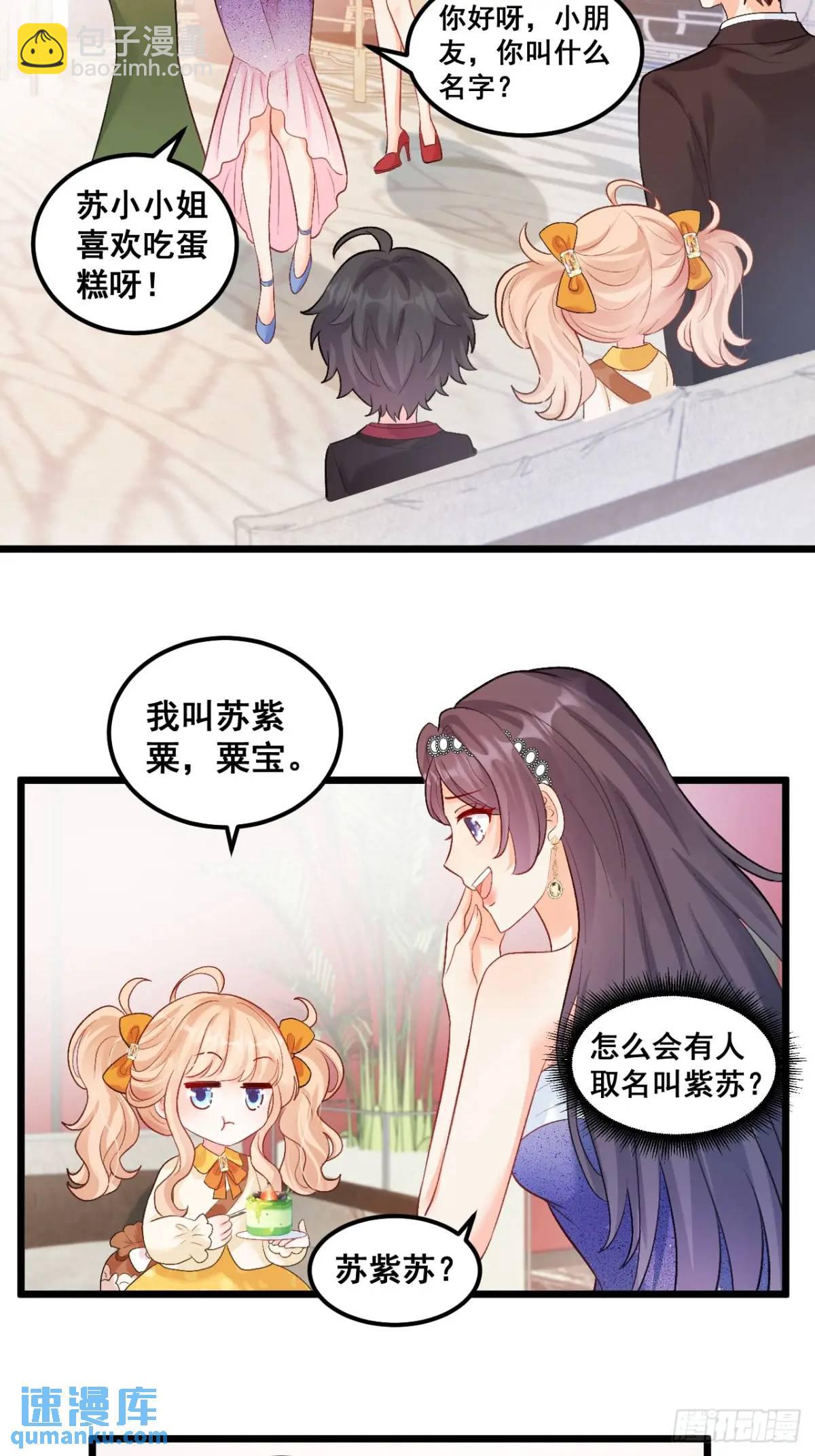 25  四舅舅有桃花运-第25话