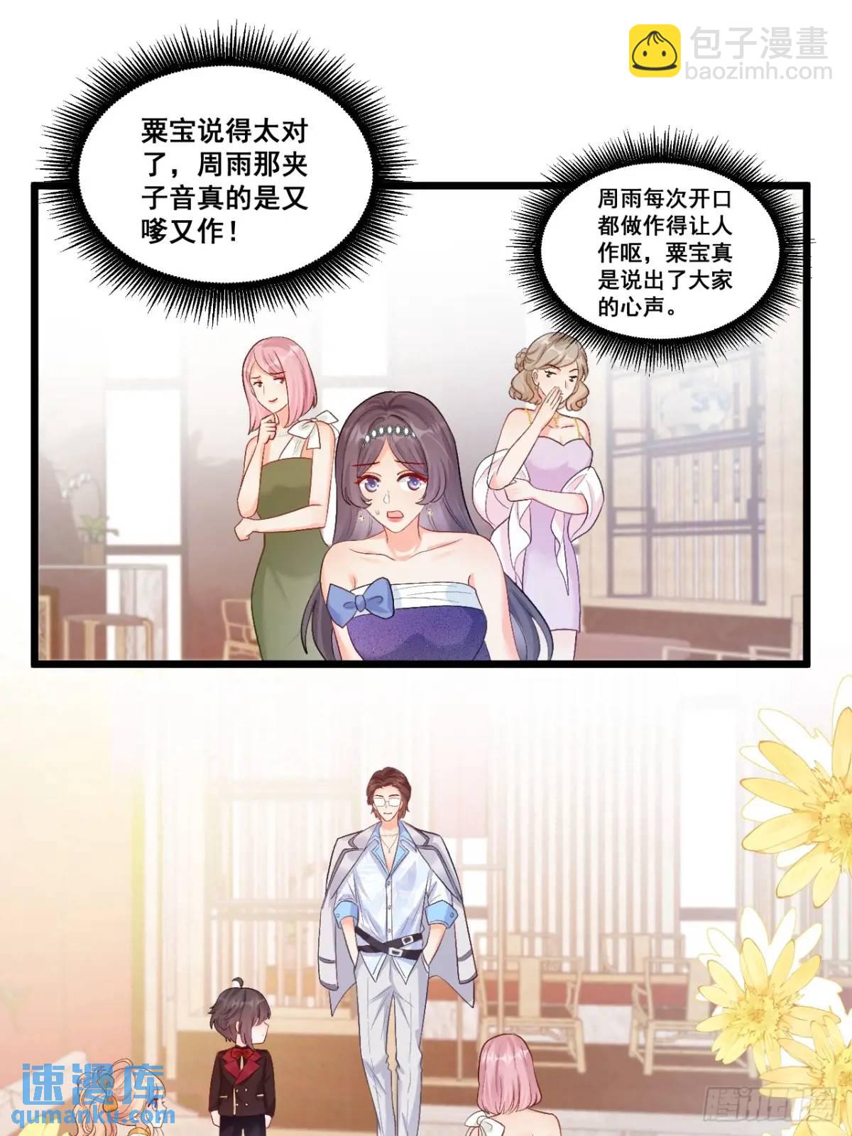 25  四舅舅有桃花运-第25话