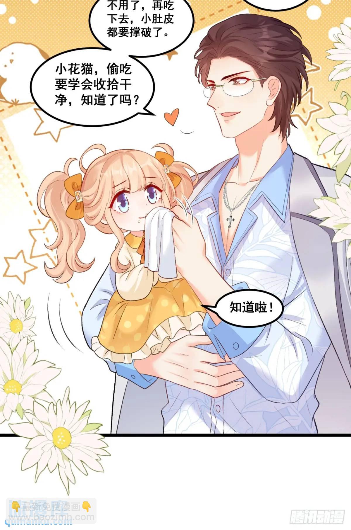 25  四舅舅有桃花运-第25话