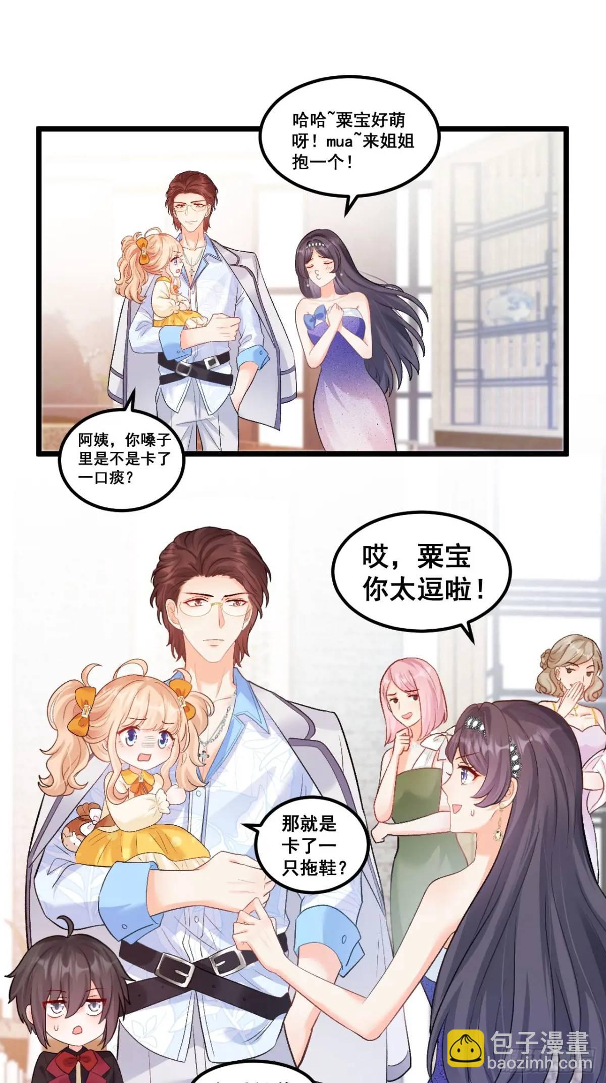 25  四舅舅有桃花运-第25话