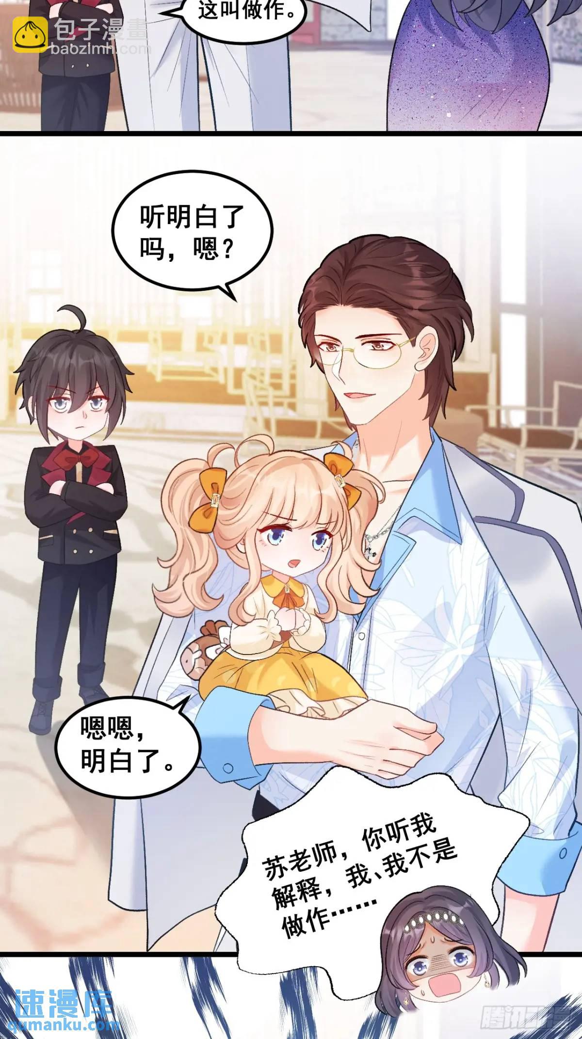 25  四舅舅有桃花运-第25话