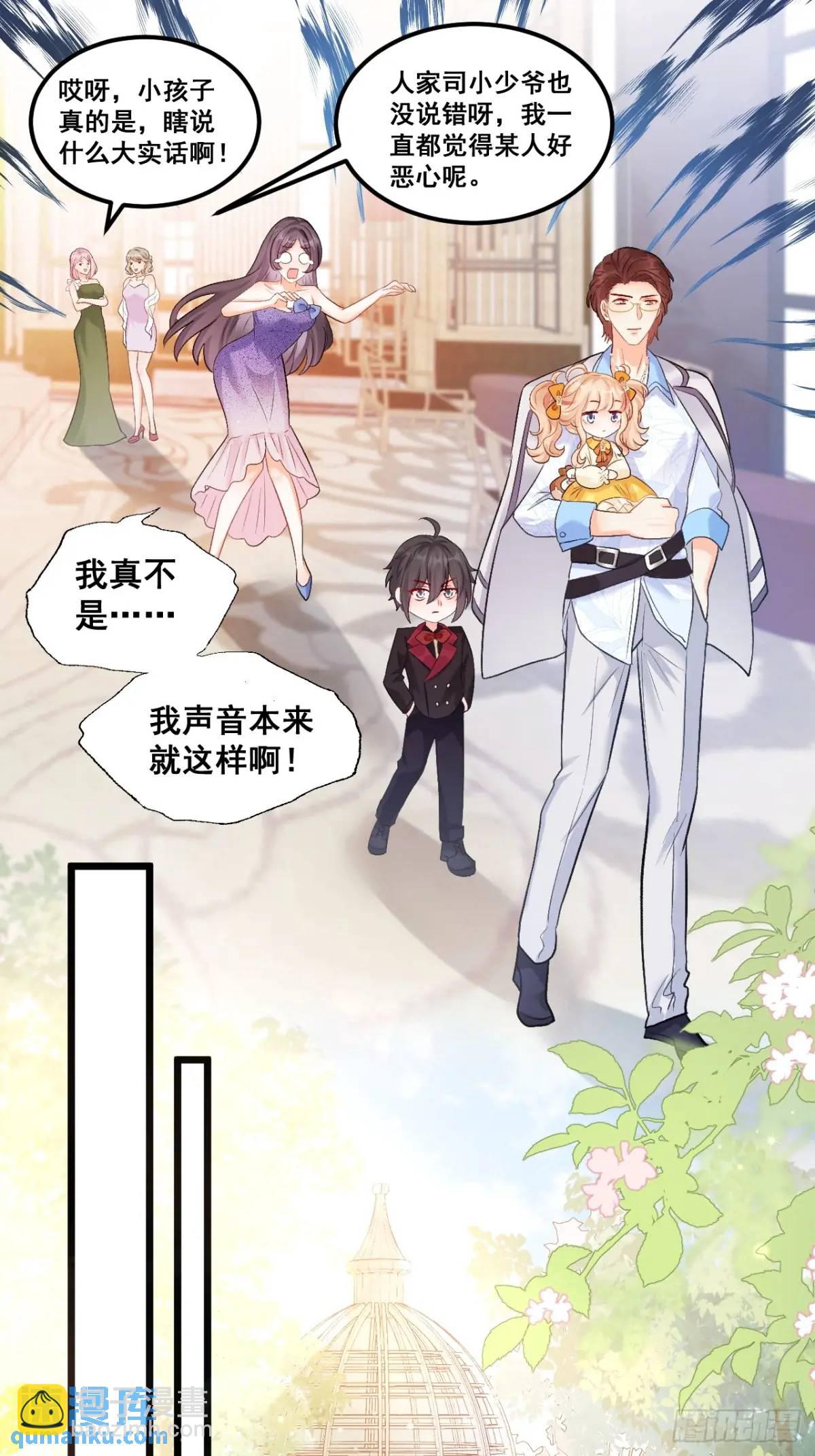 25  四舅舅有桃花运-第25话