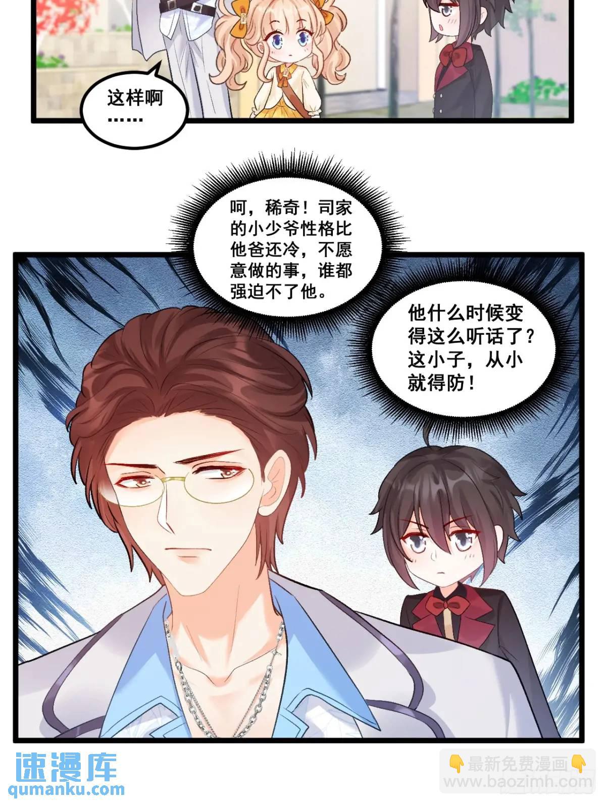 25  四舅舅有桃花运-第25话