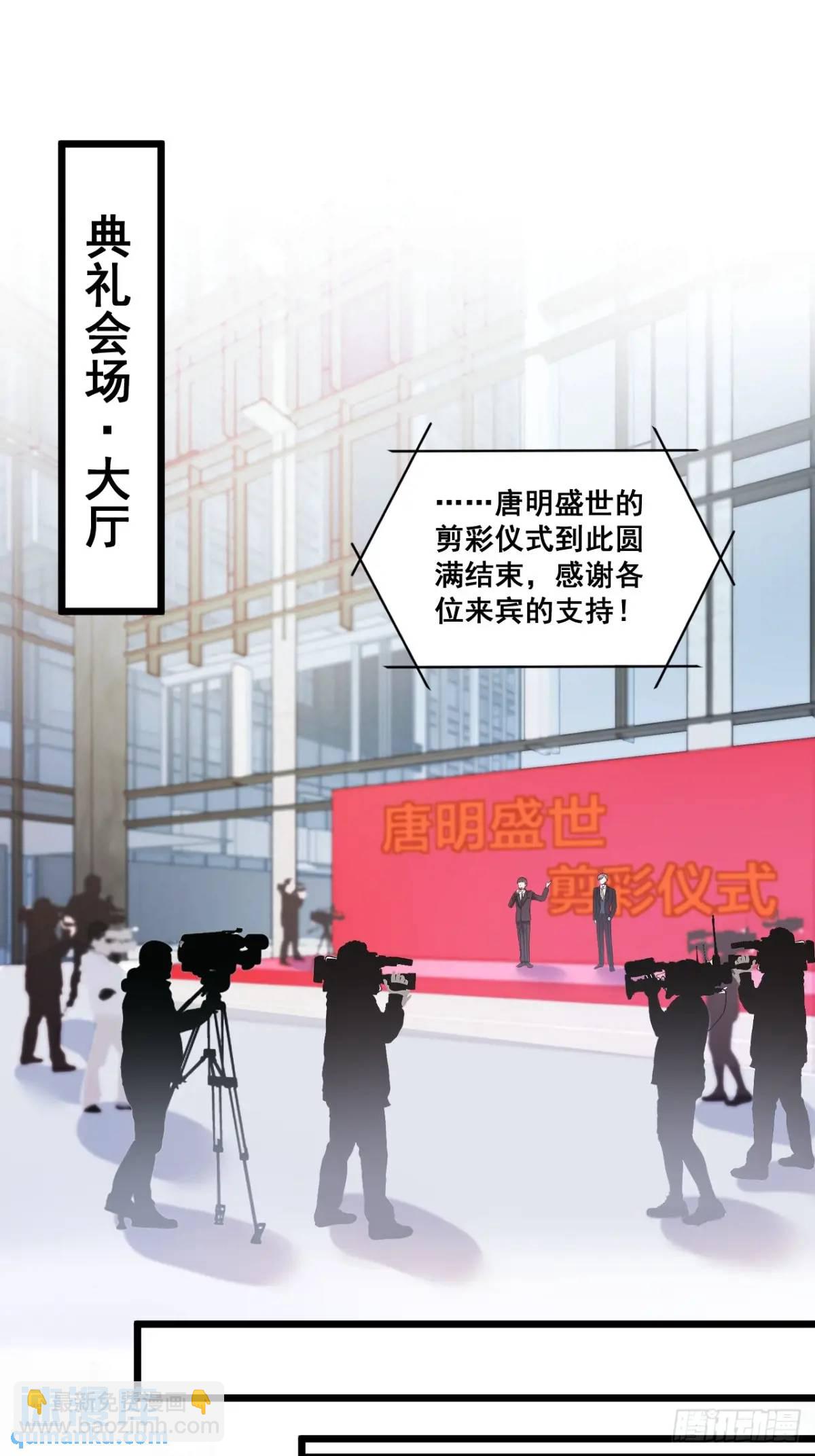 25  四舅舅有桃花运-第25话