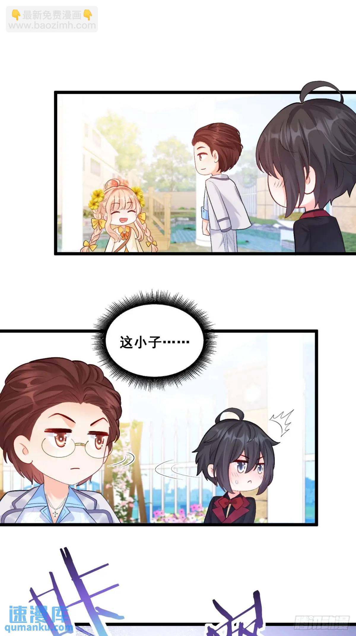 25  四舅舅有桃花运-第25话