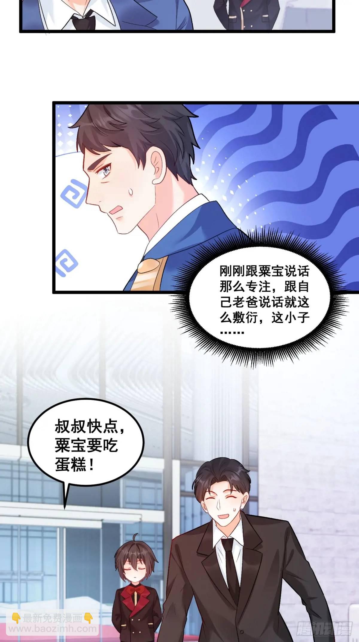 25  四舅舅有桃花运-第25话