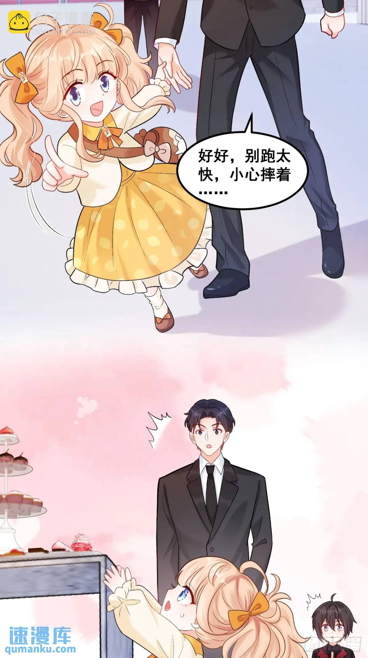 25  四舅舅有桃花运-第25话