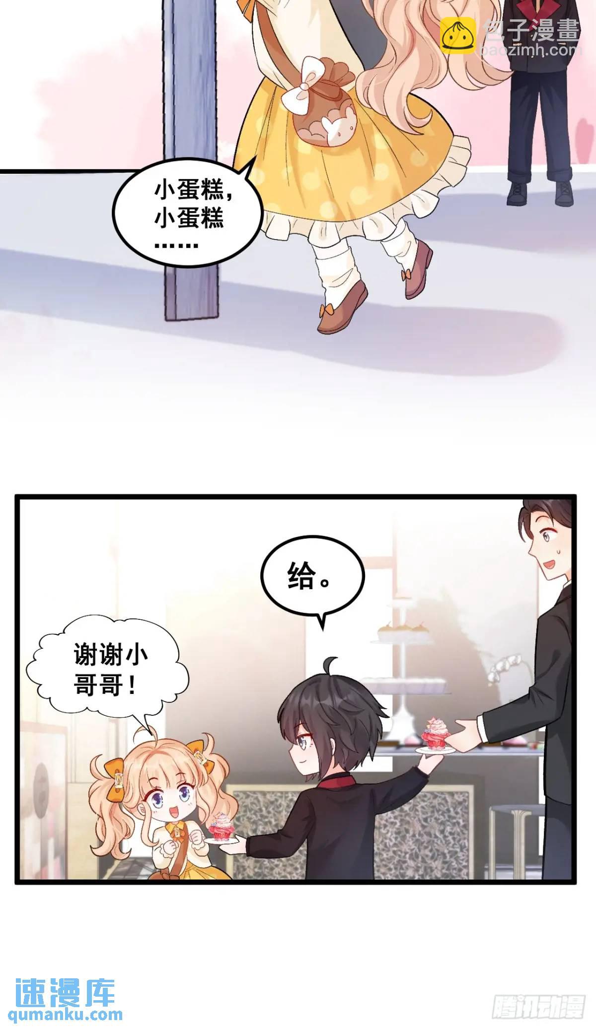 25  四舅舅有桃花运-第25话