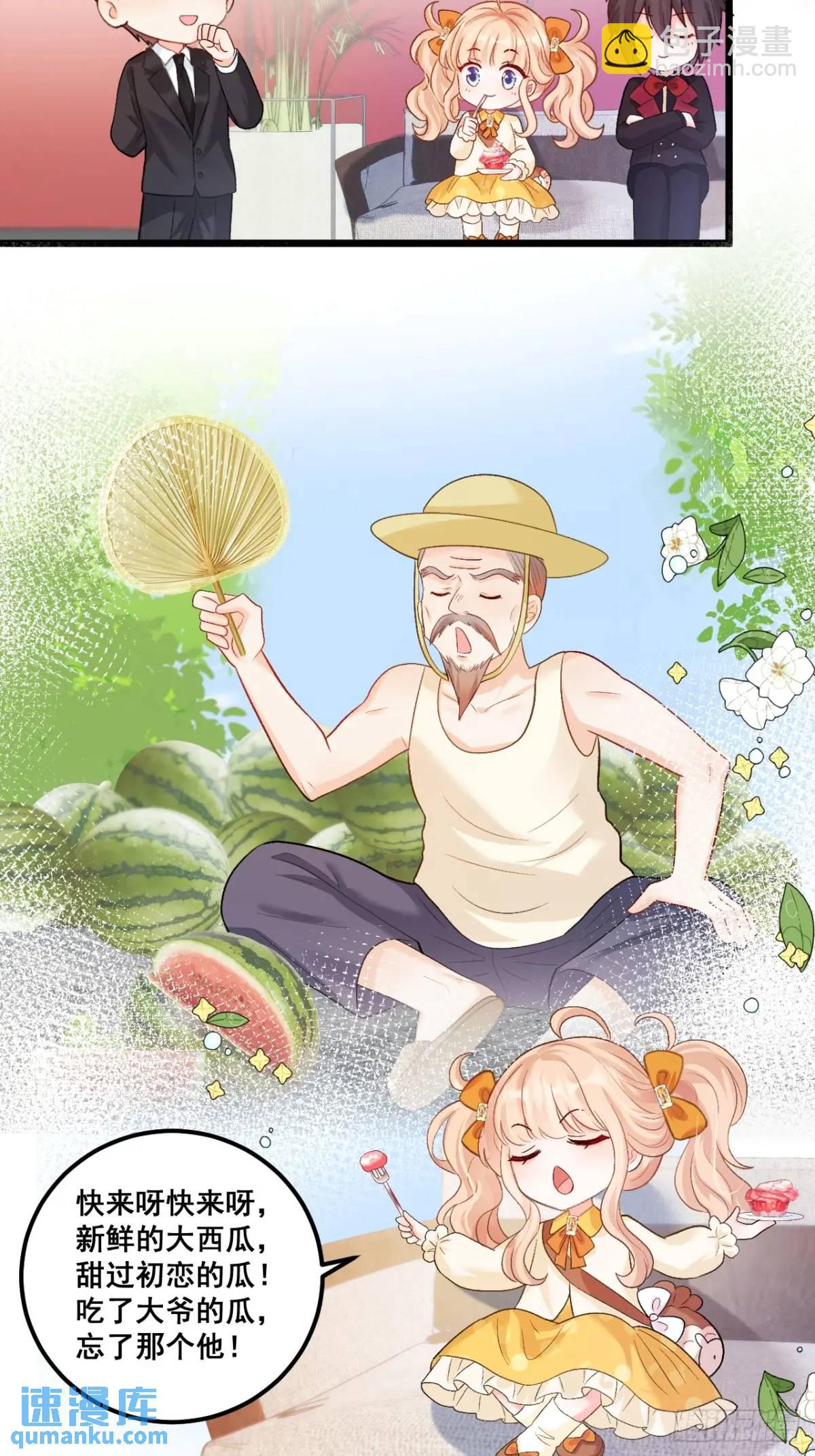 25  四舅舅有桃花运-第25话