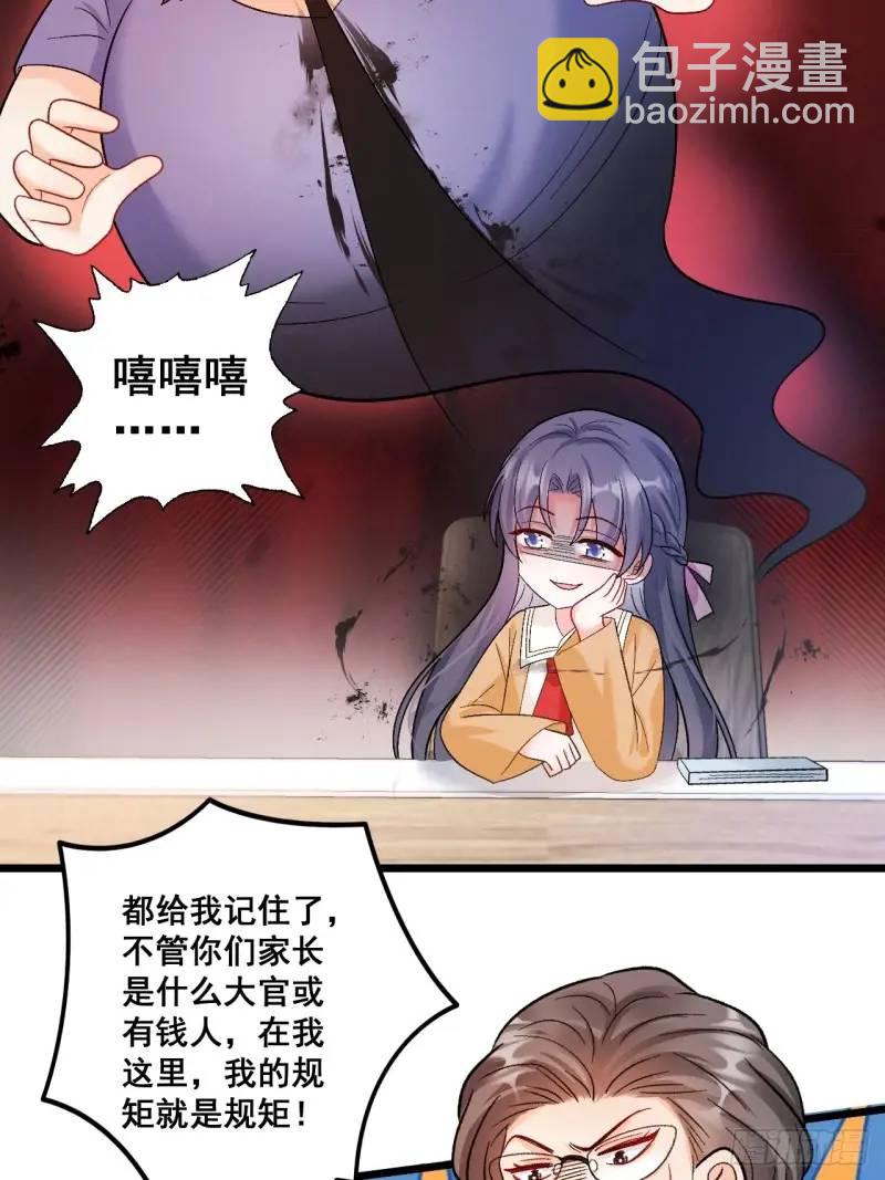 29  粟宝要吃肥羊-第29话