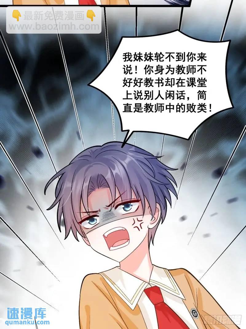 29  粟宝要吃肥羊-第29话