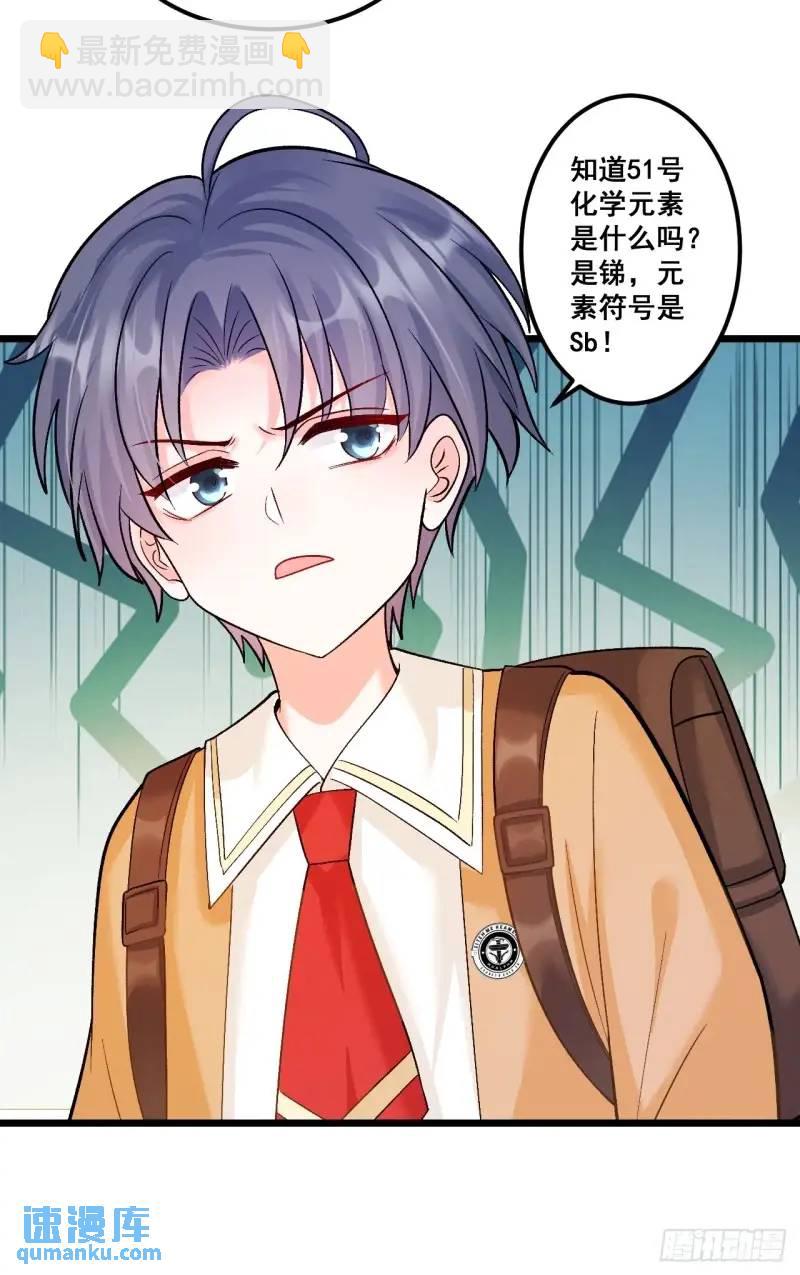 29  粟宝要吃肥羊-第29话