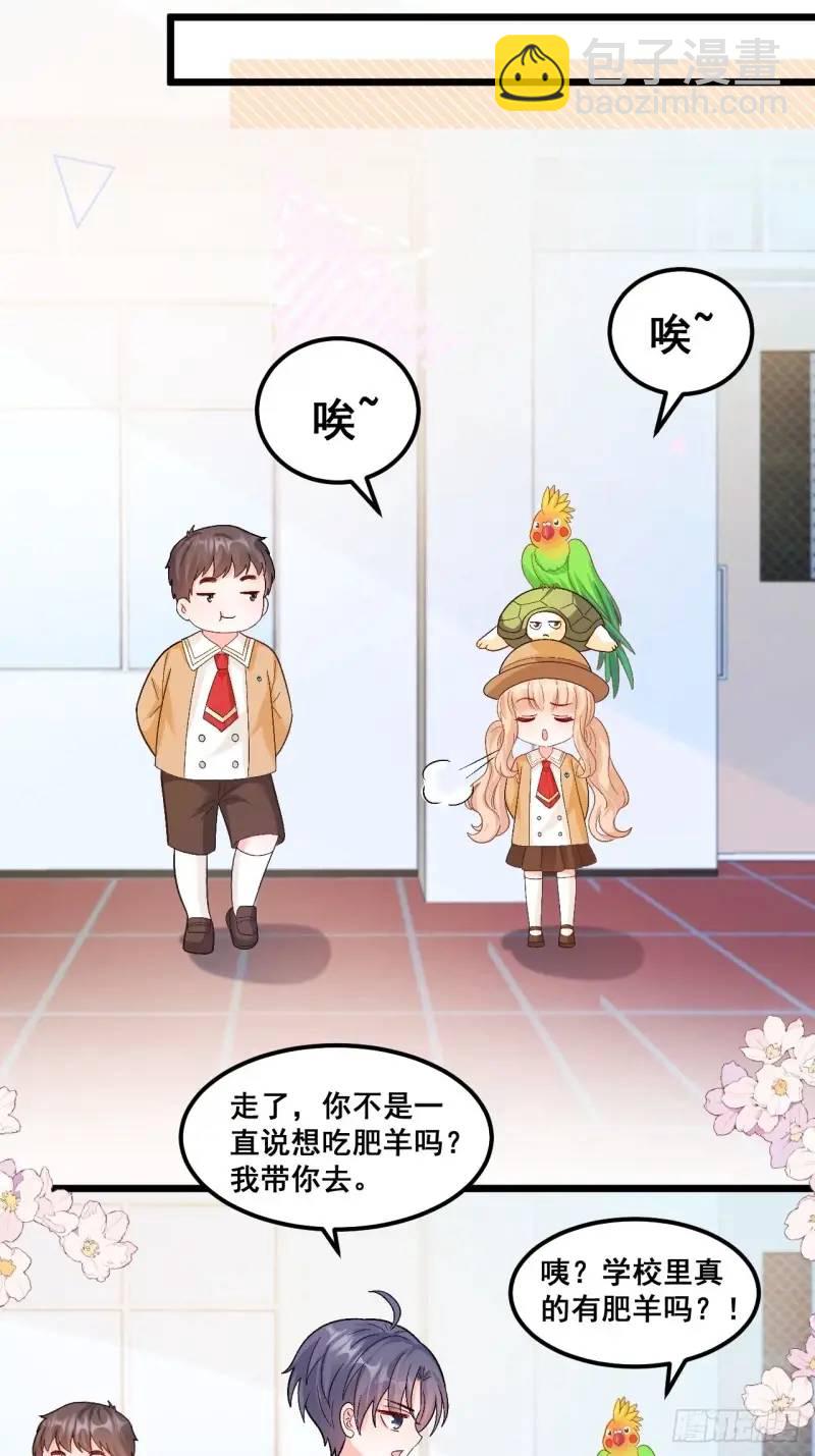 29  粟宝要吃肥羊-第29话