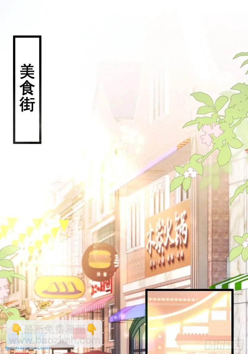 29  粟宝要吃肥羊-第29话