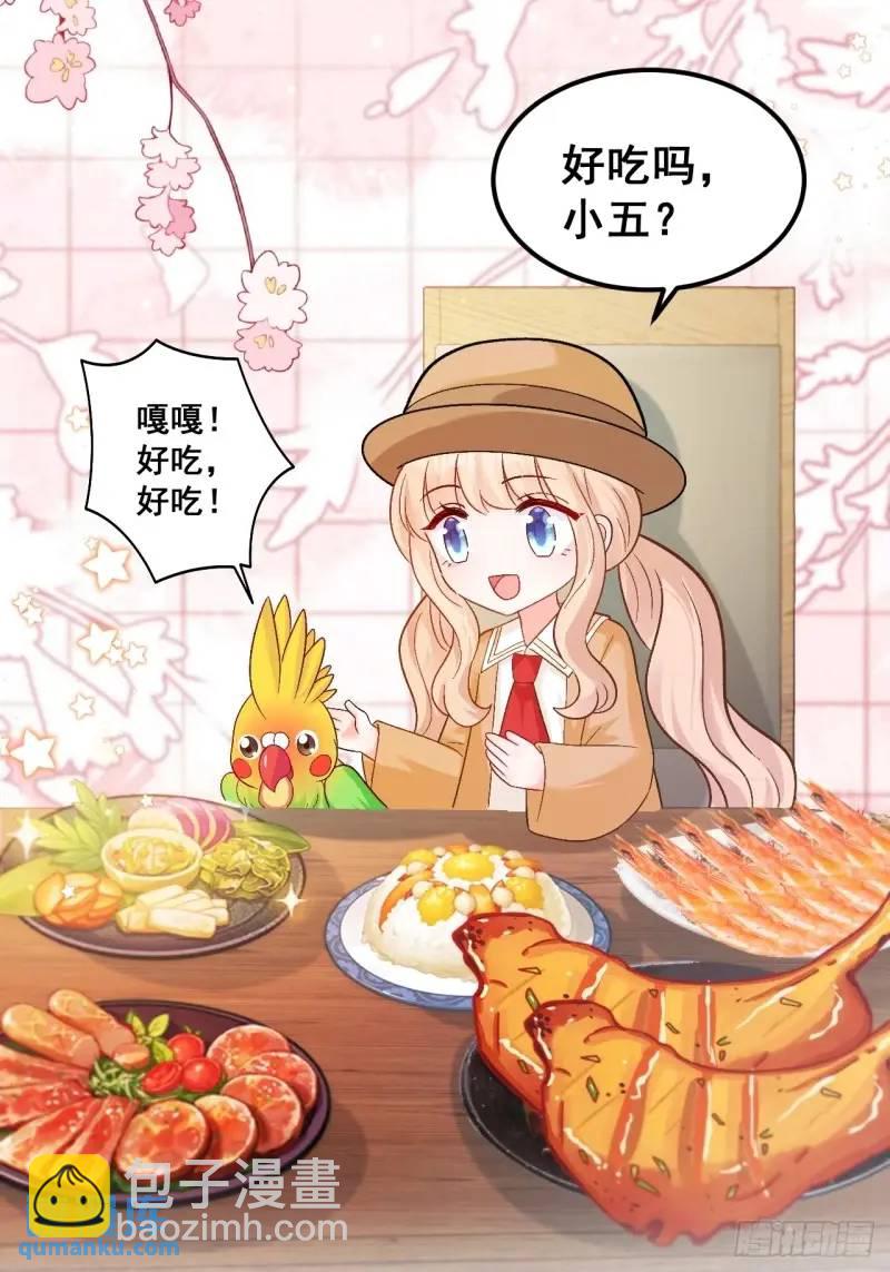 29  粟宝要吃肥羊-第29话