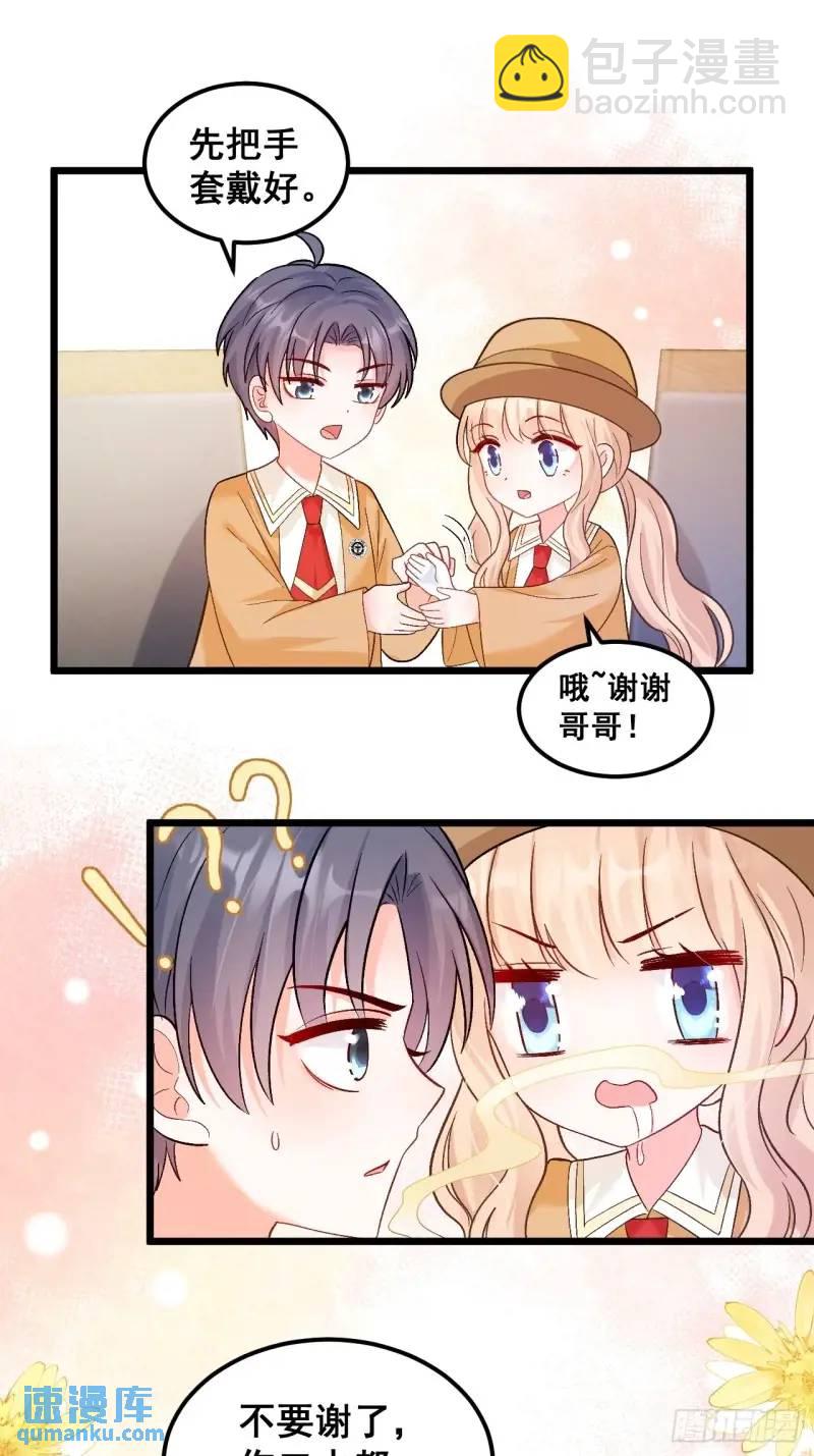 29  粟宝要吃肥羊-第29话