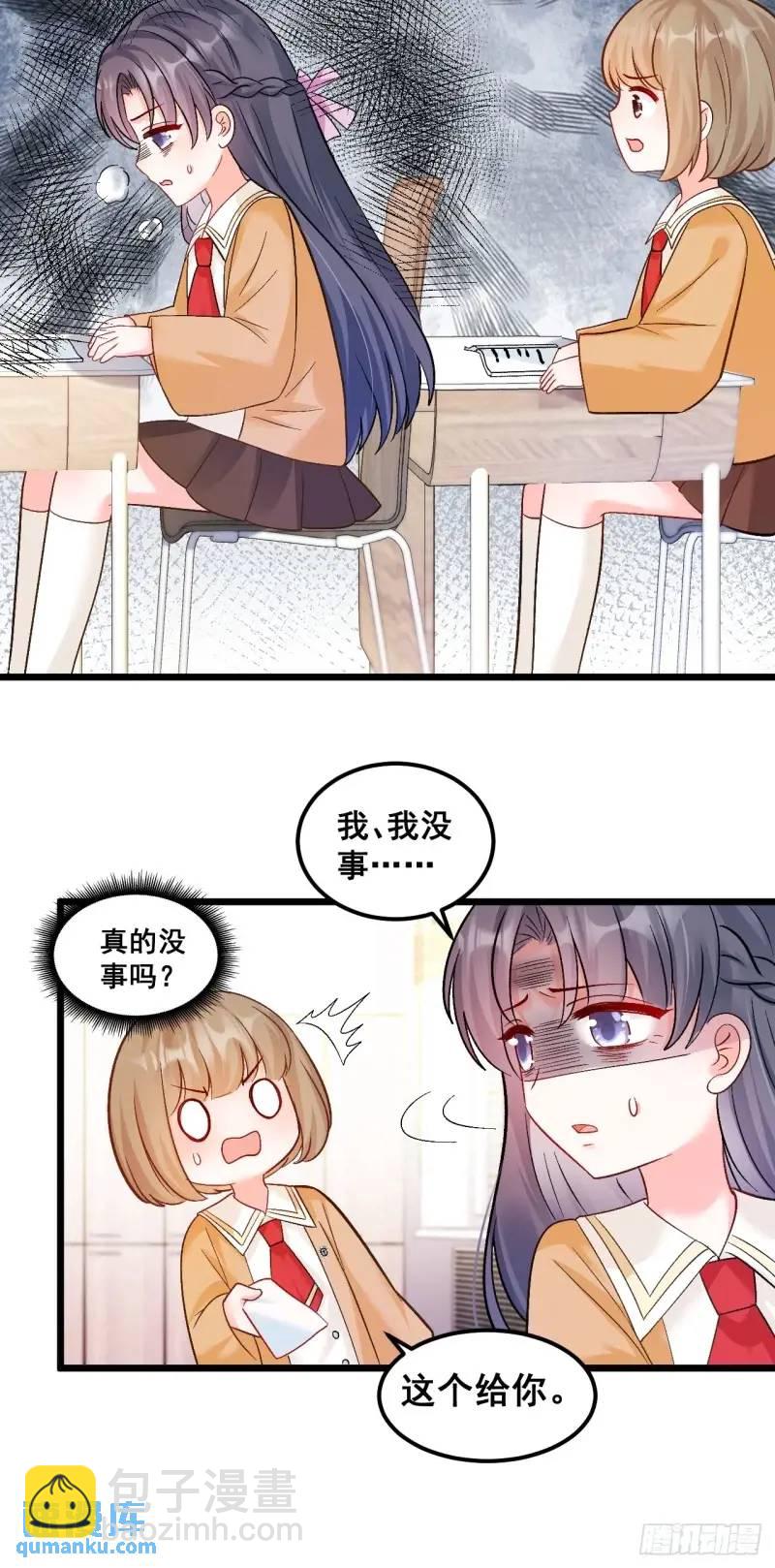 29  粟宝要吃肥羊-第29话