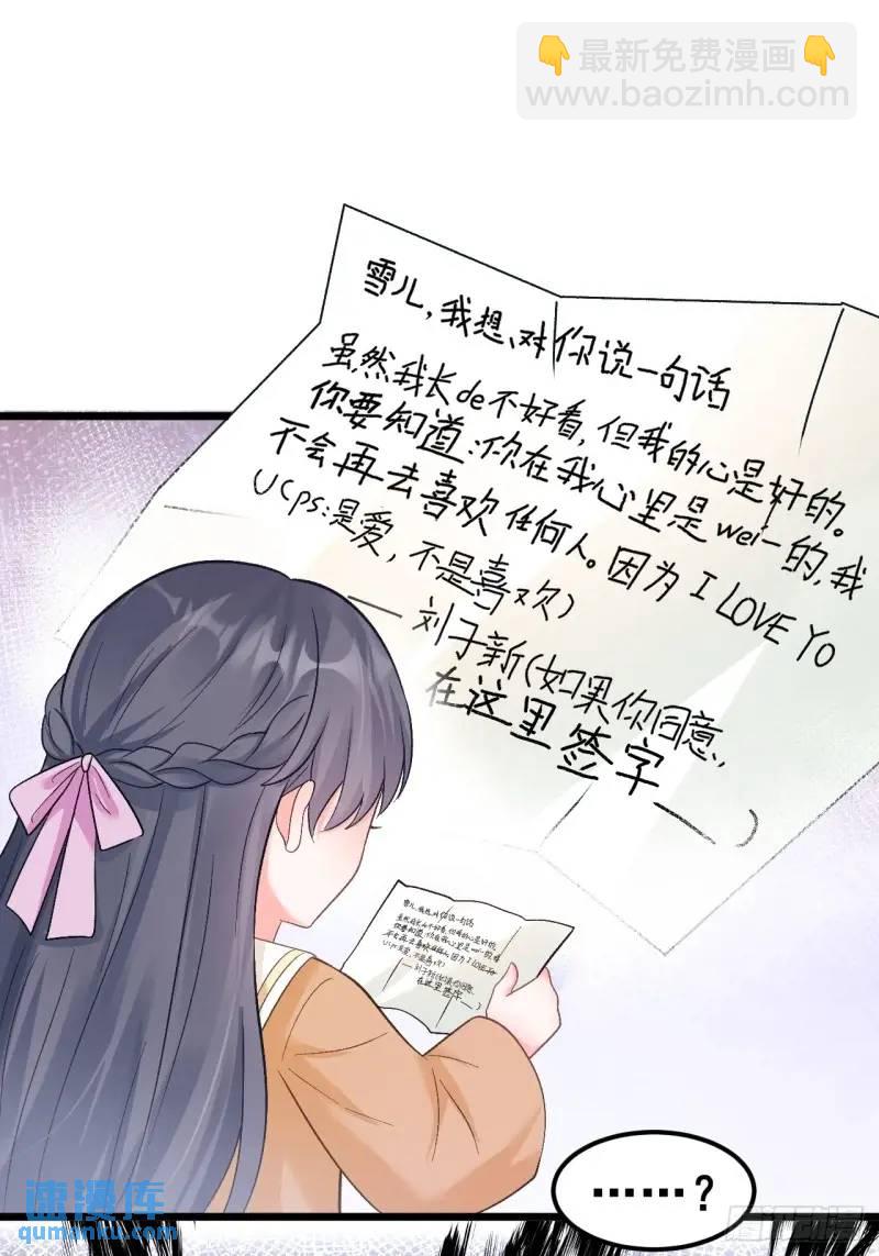 29  粟宝要吃肥羊-第29话