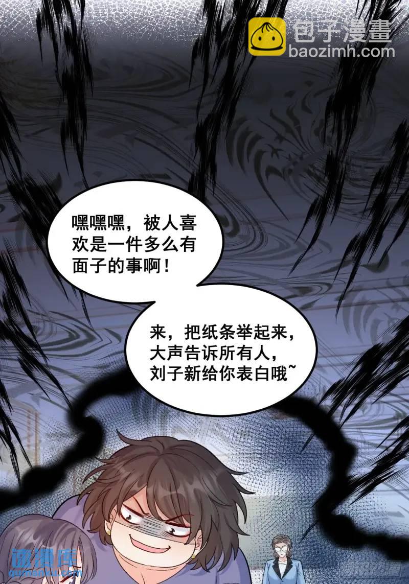 29  粟宝要吃肥羊-第29话