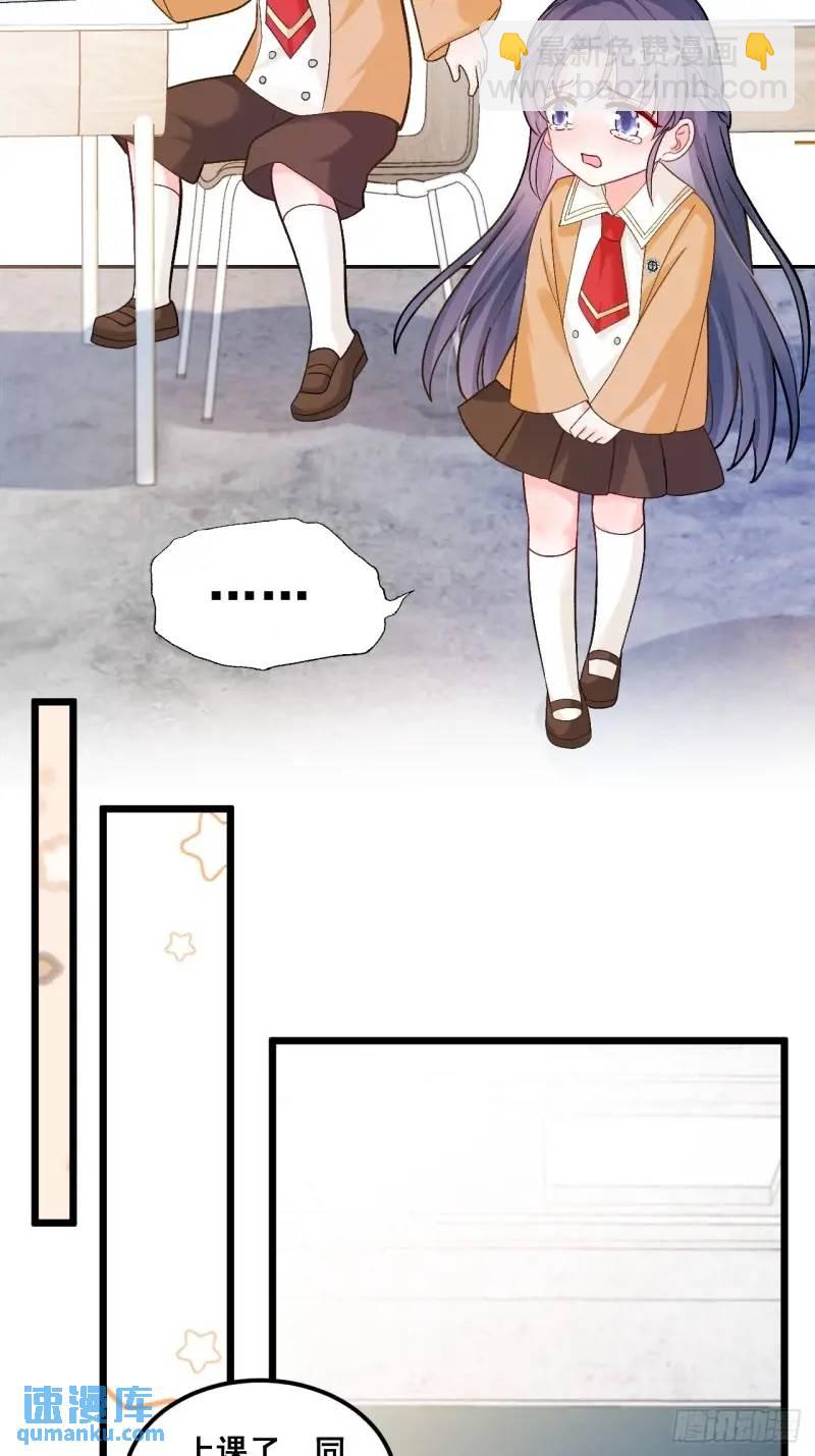 29  粟宝要吃肥羊-第29话