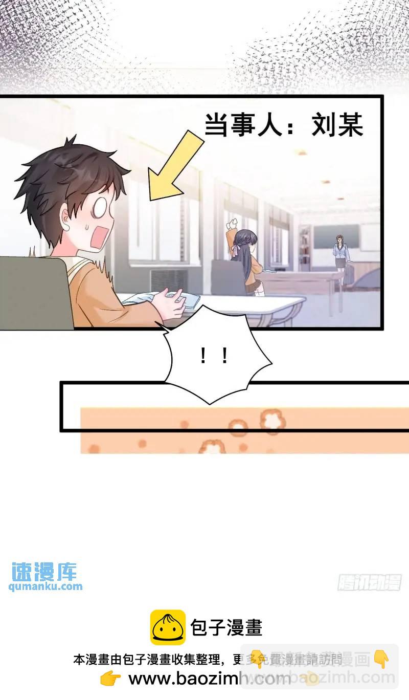 29  粟宝要吃肥羊-第29话