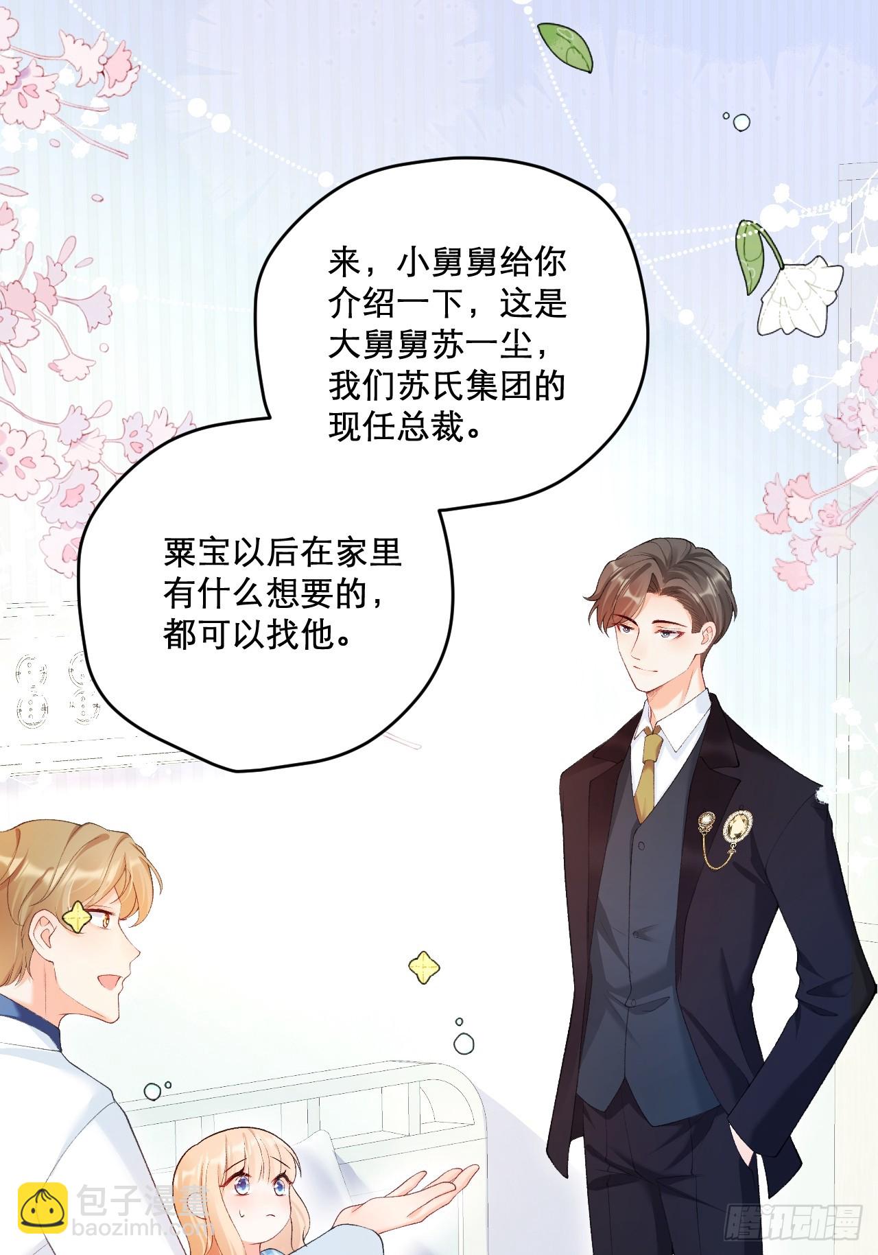 03   家人(1/2)-第3话