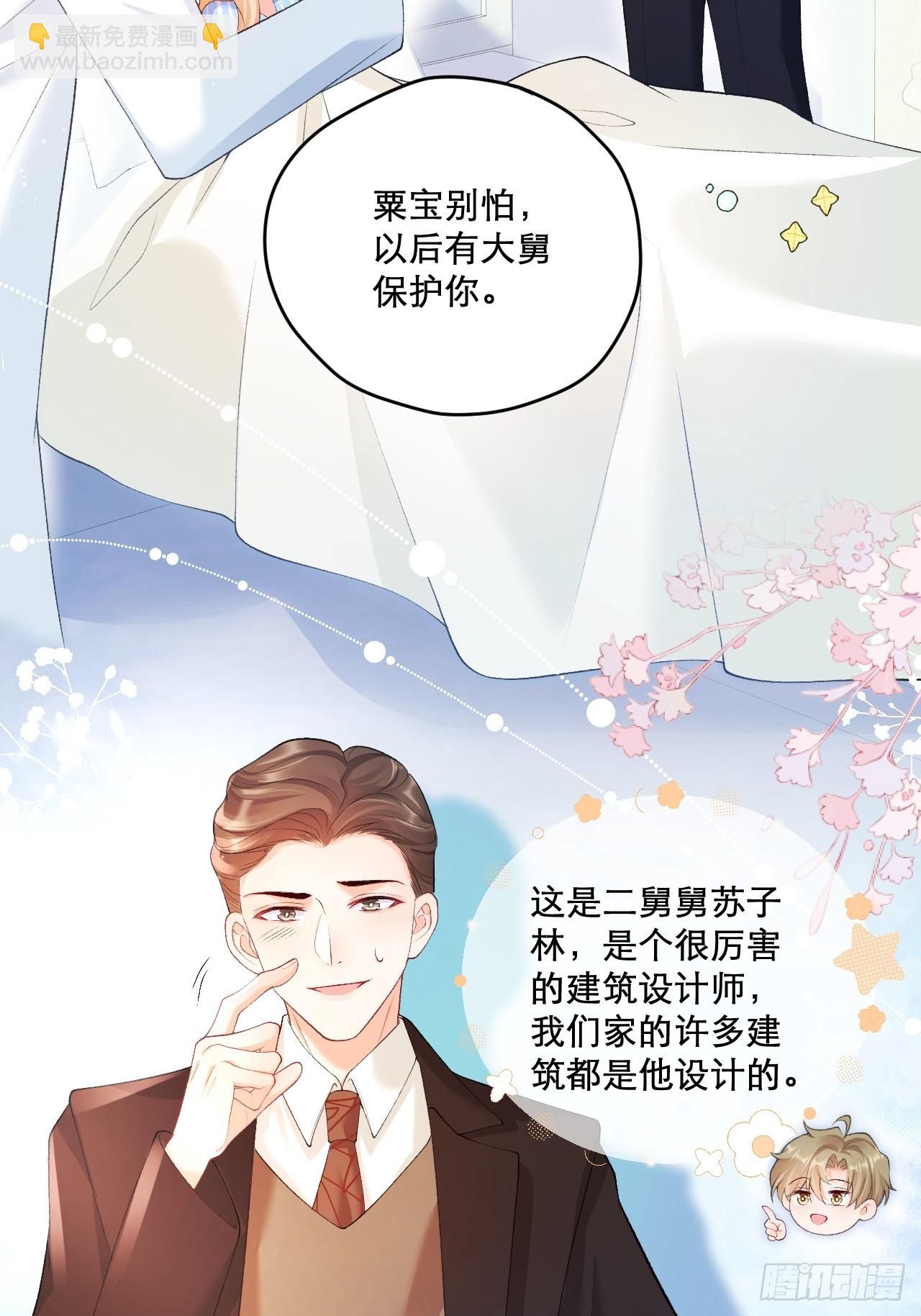 03   家人(1/2)-第3话