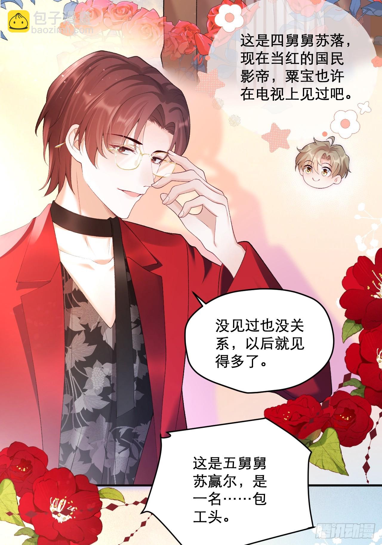 03   家人(1/2)-第3话