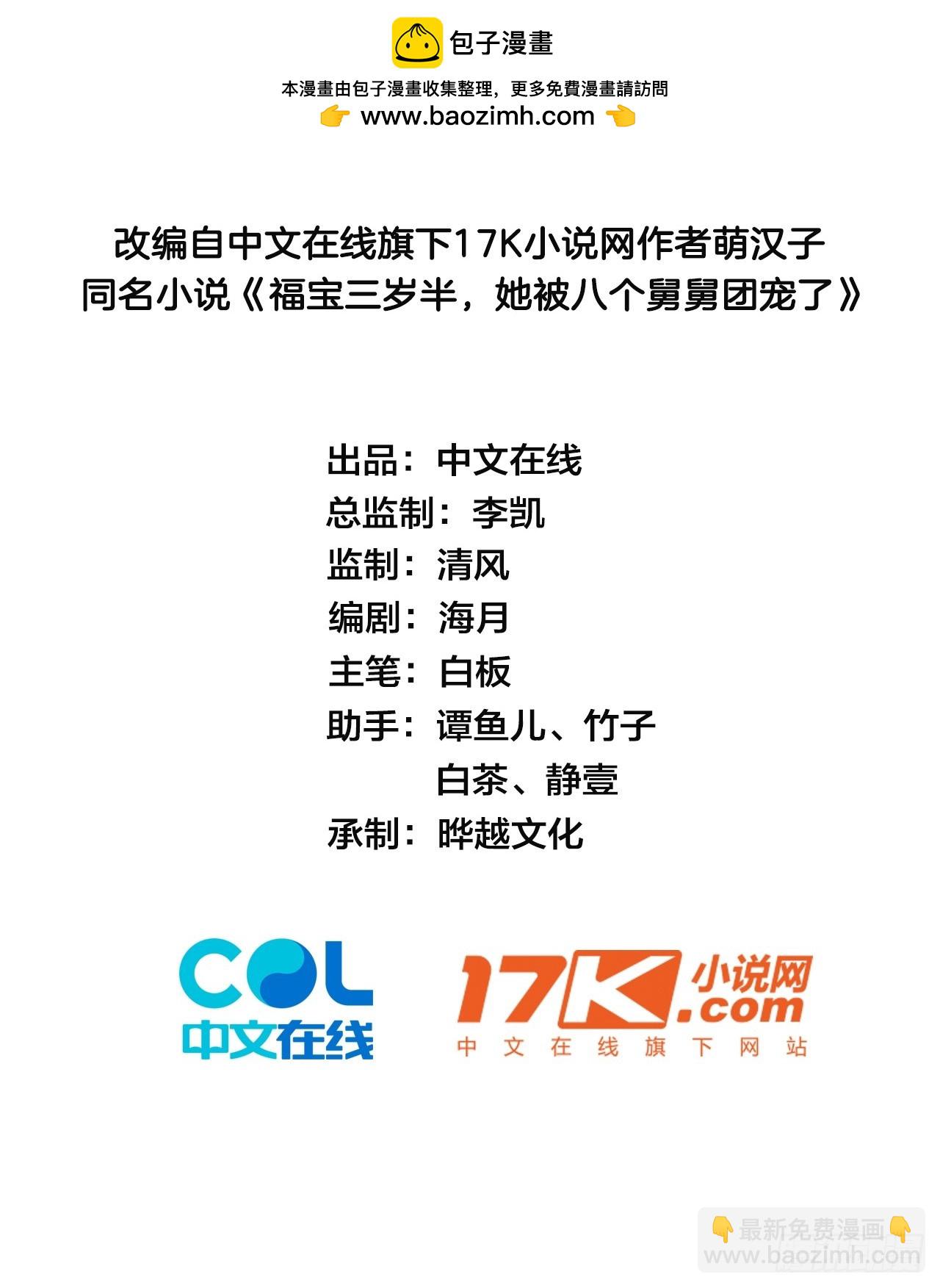 03   家人(1/2)-第3话