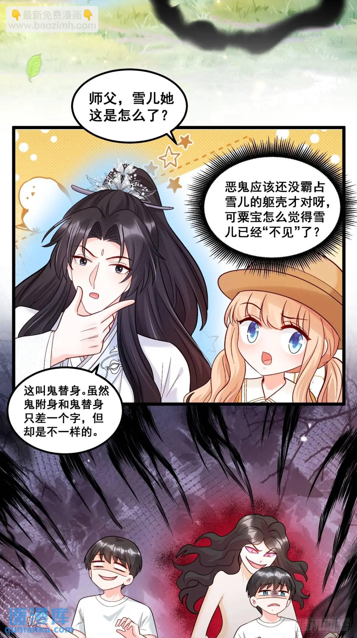 31  大战恶鬼-第31话