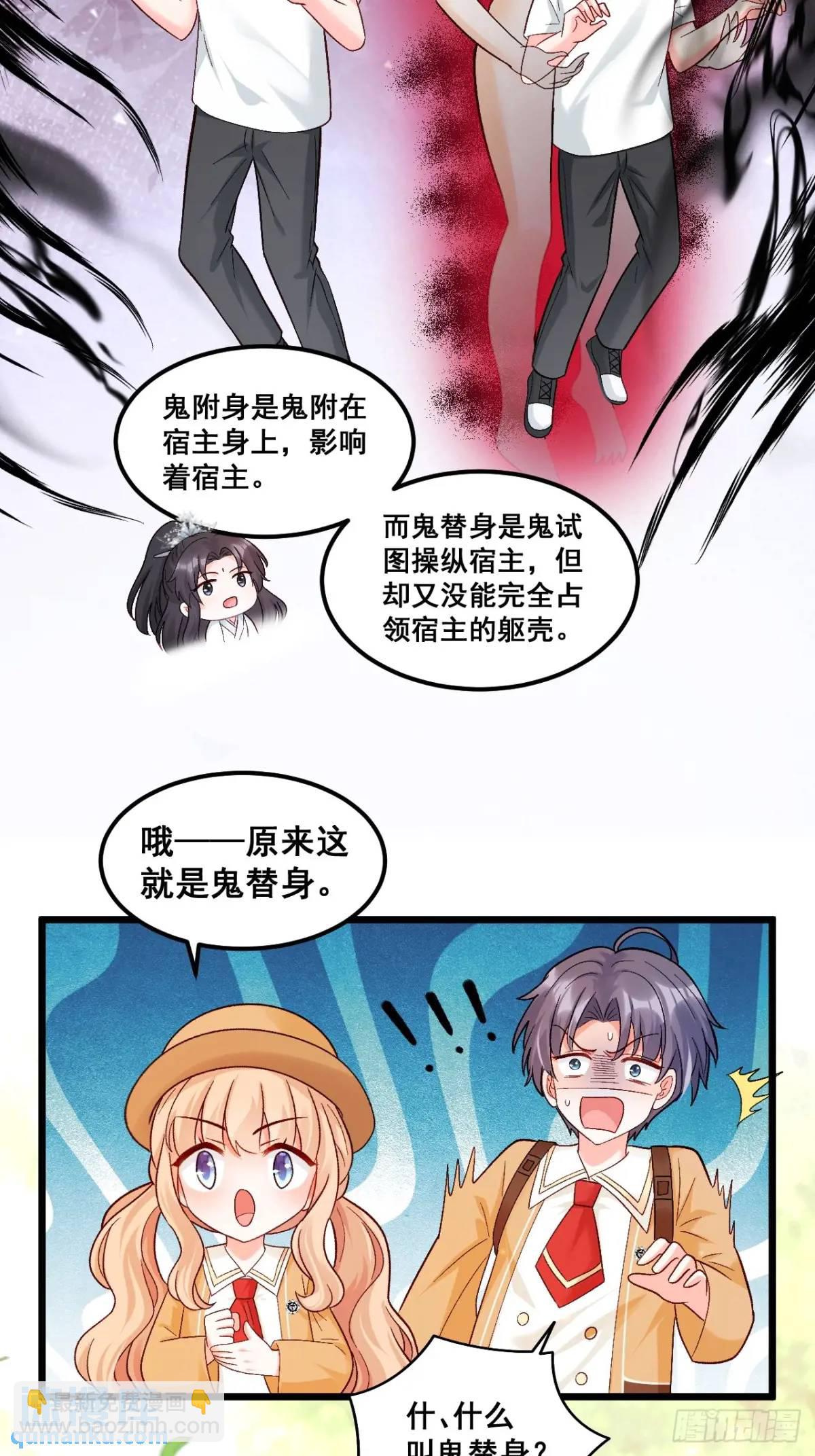 31  大战恶鬼-第31话