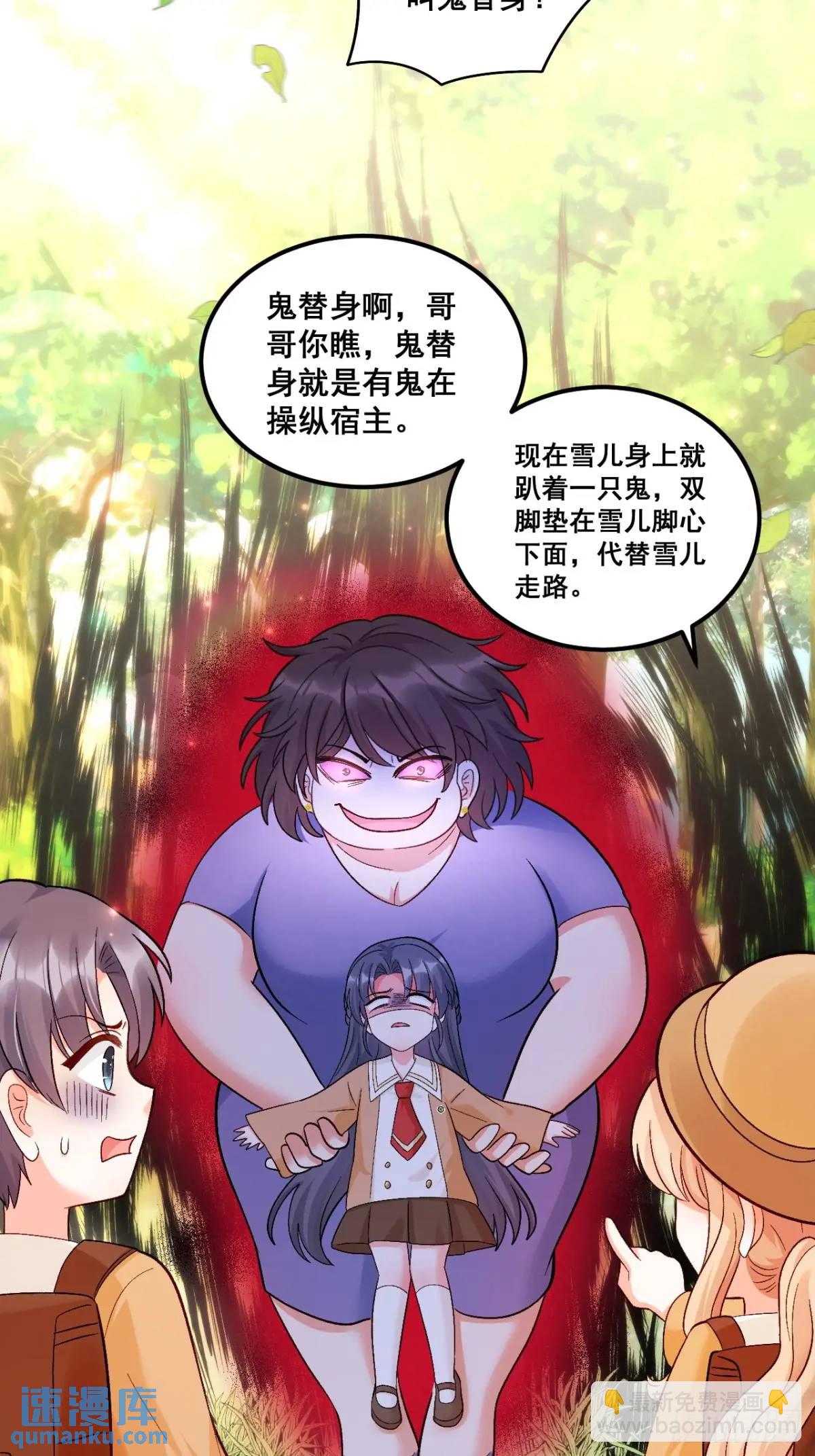 31  大战恶鬼-第31话