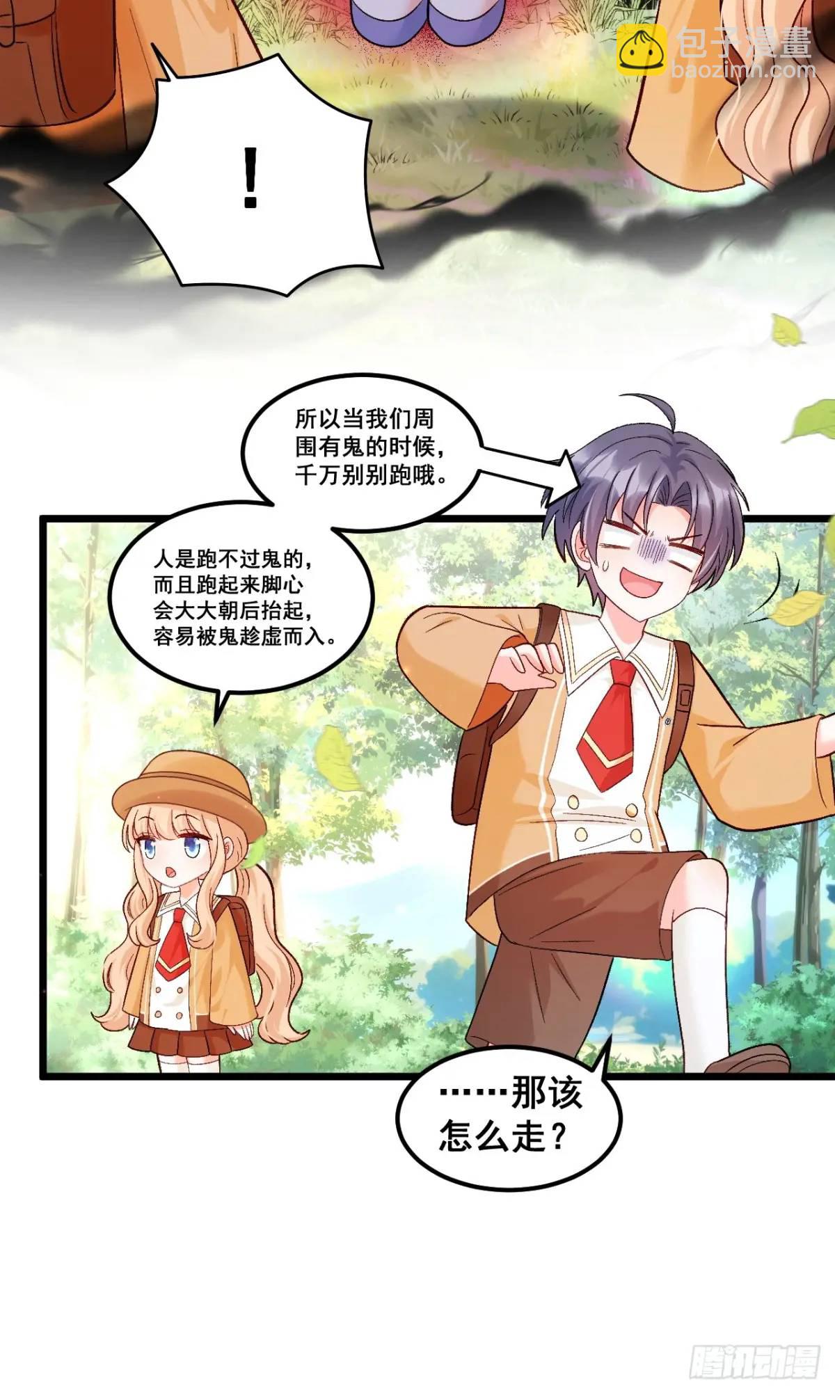 31  大战恶鬼-第31话