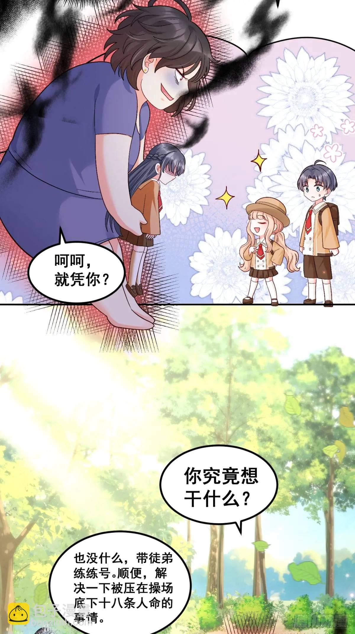 31  大战恶鬼-第31话