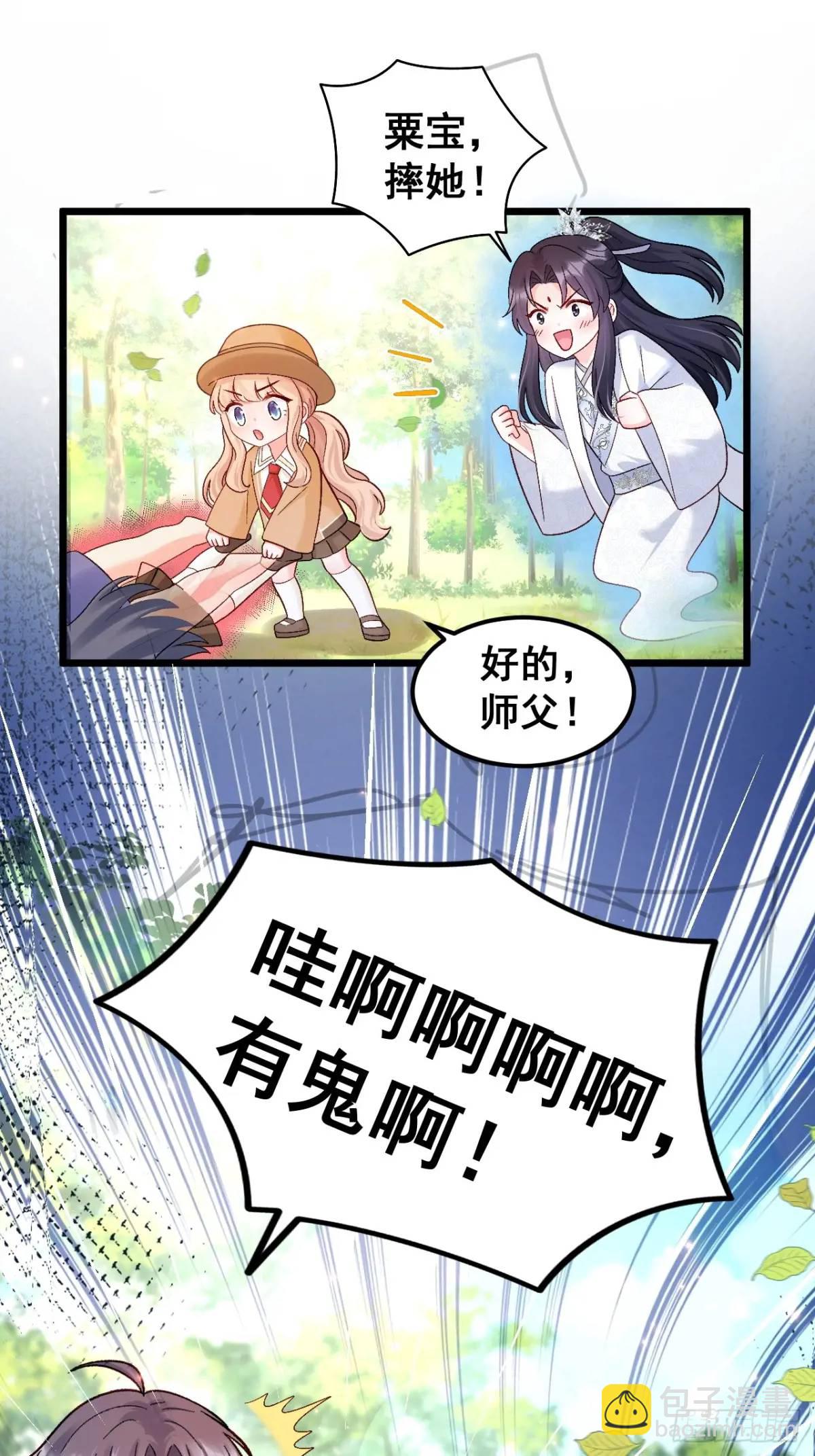 31  大战恶鬼-第31话