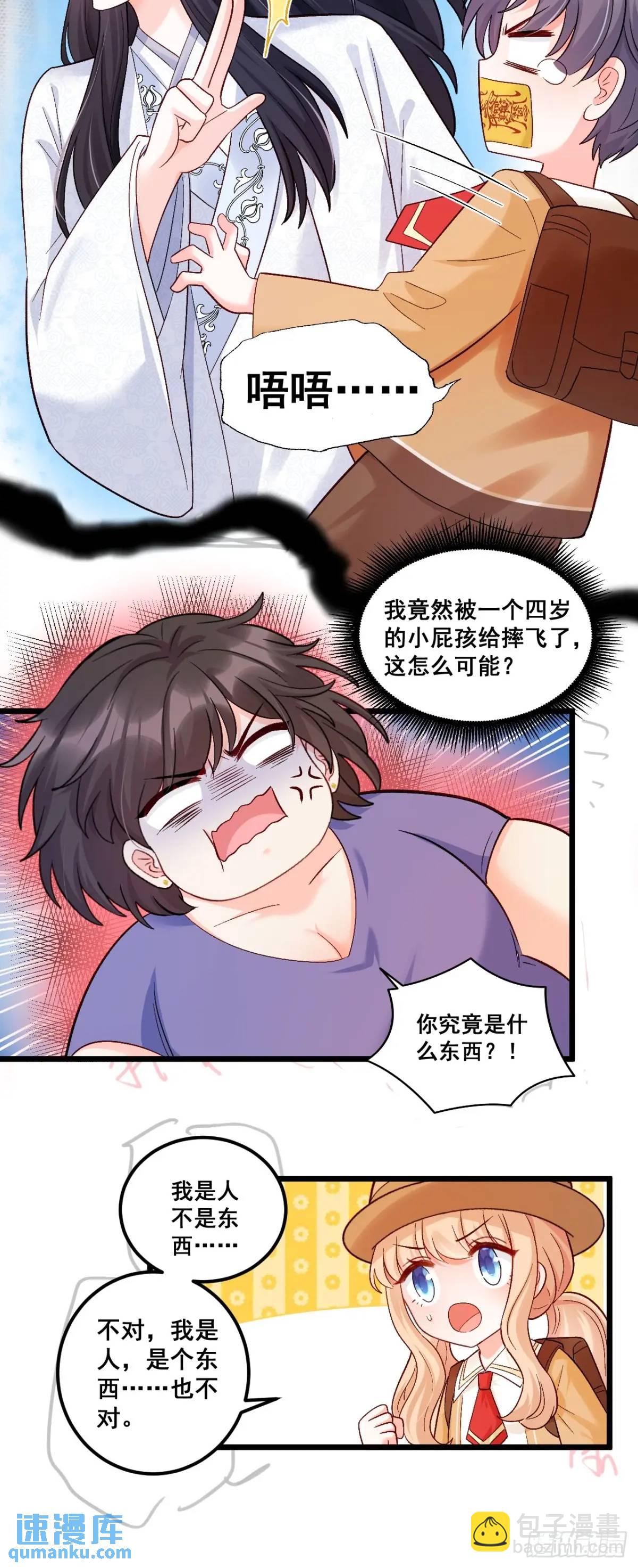 31  大战恶鬼-第31话