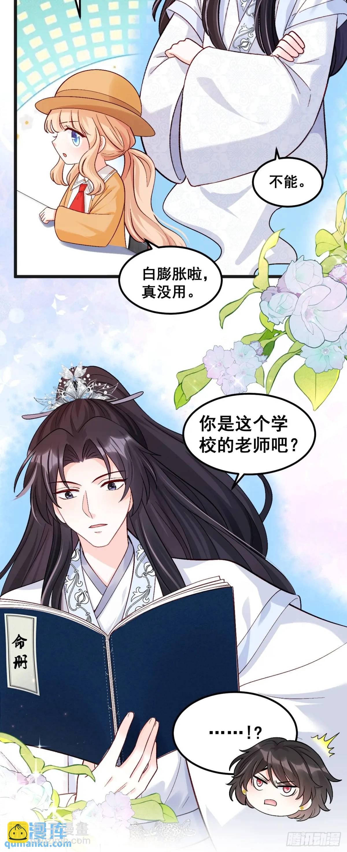 31  大战恶鬼-第31话