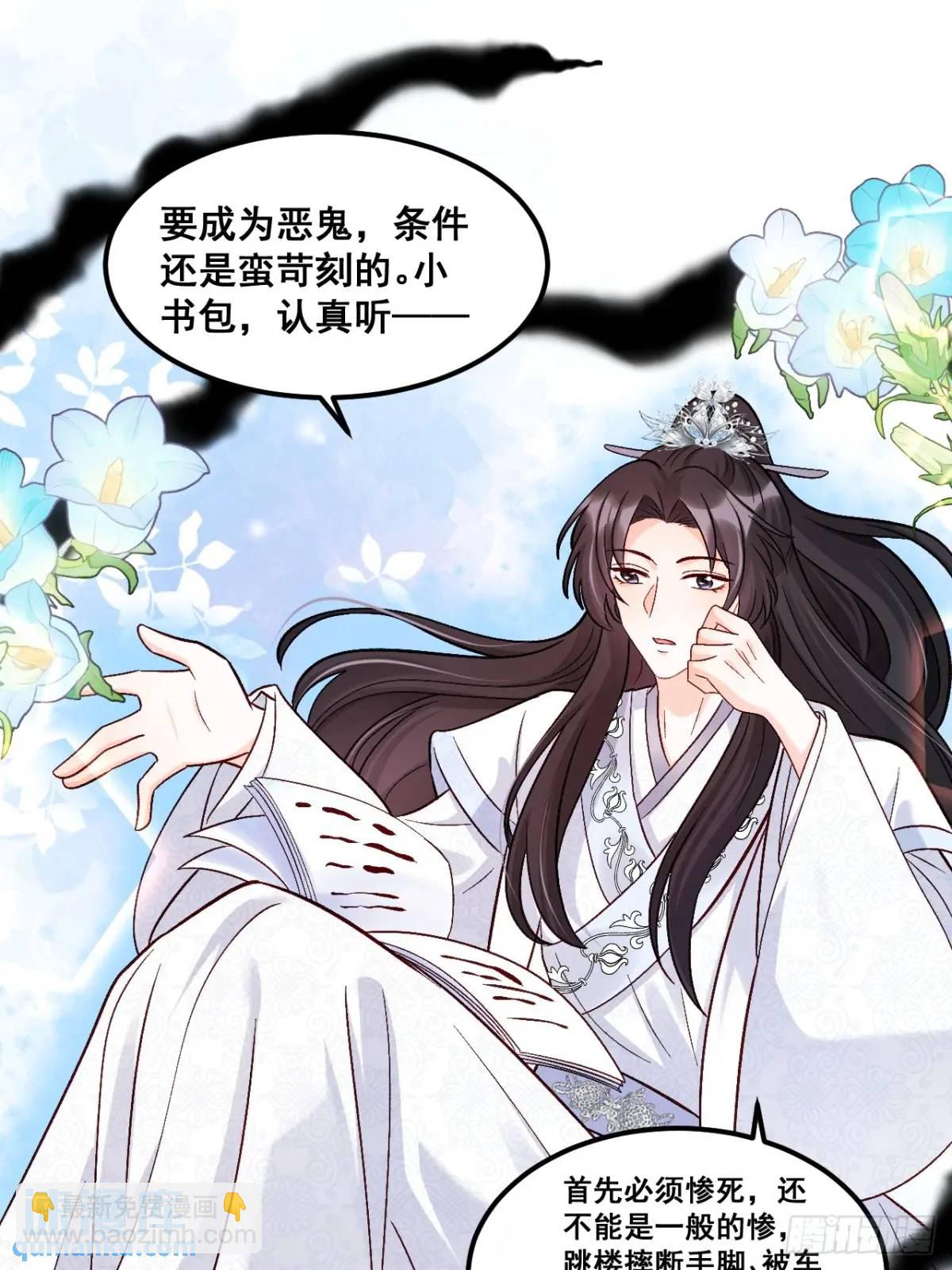 31  大战恶鬼-第31话