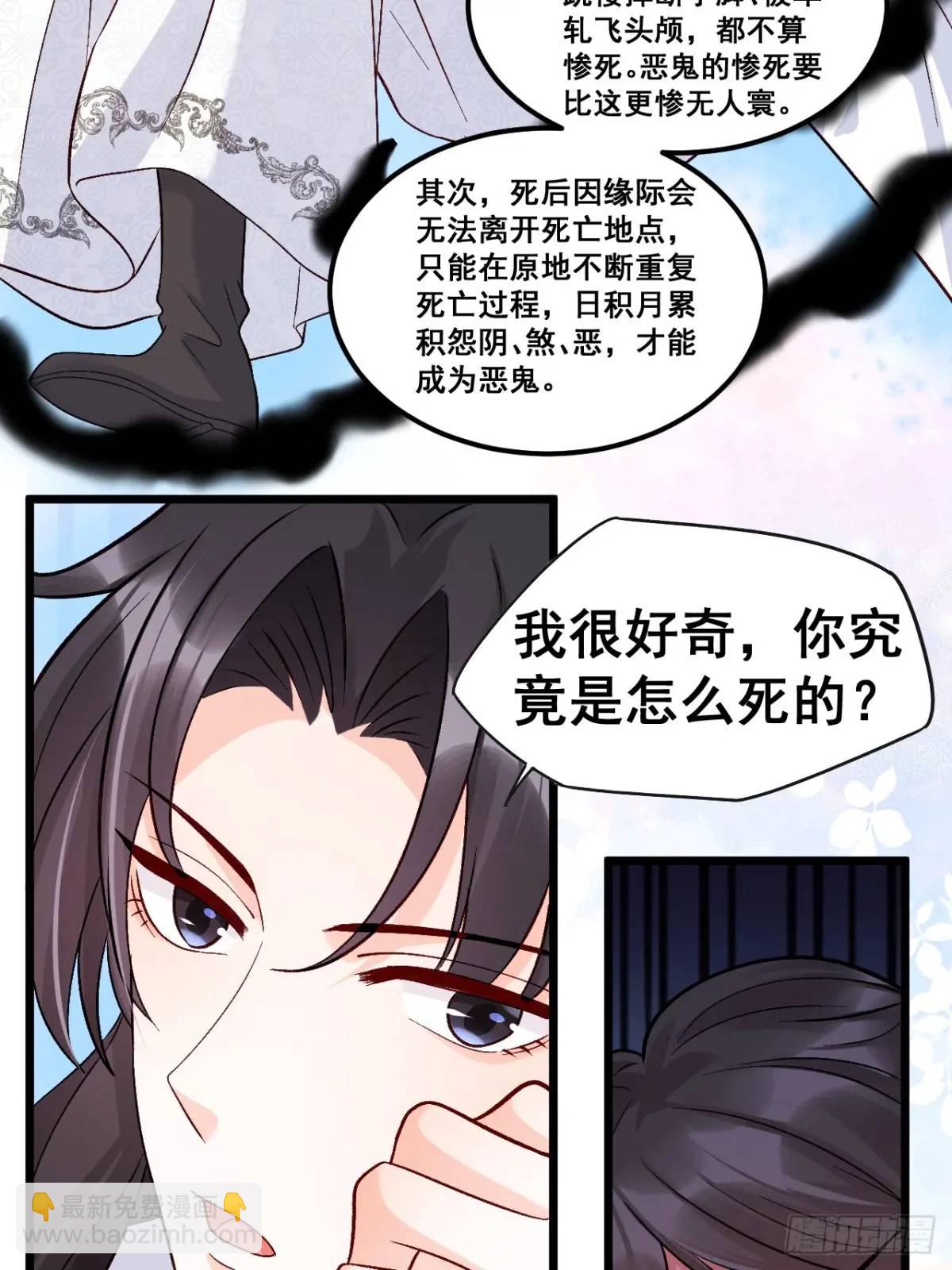 31  大战恶鬼-第31话