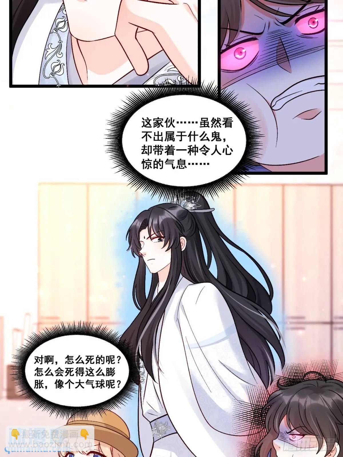 31  大战恶鬼-第31话